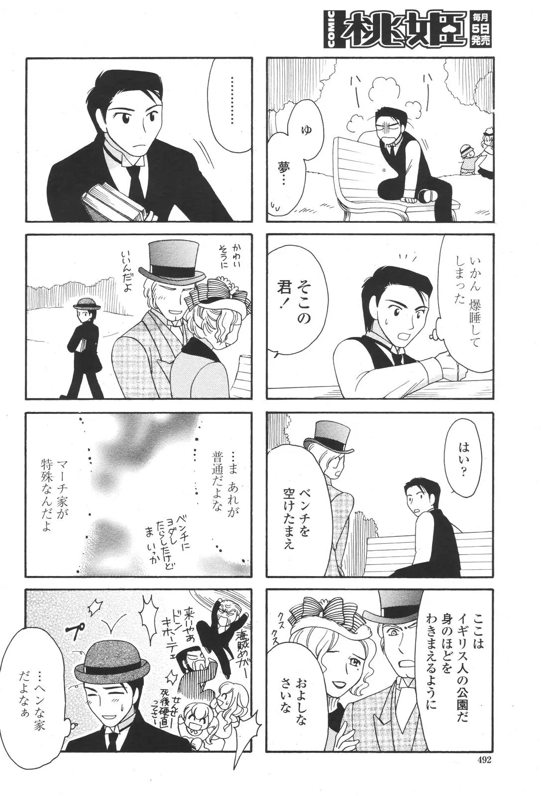 Page 490