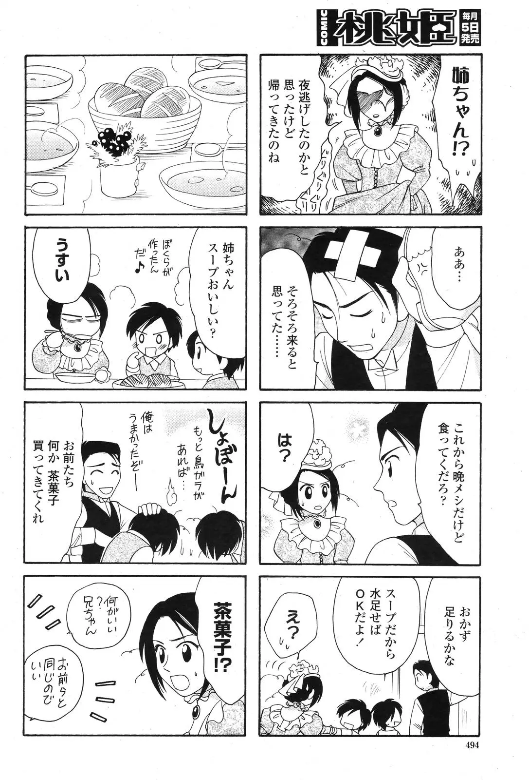Page 492