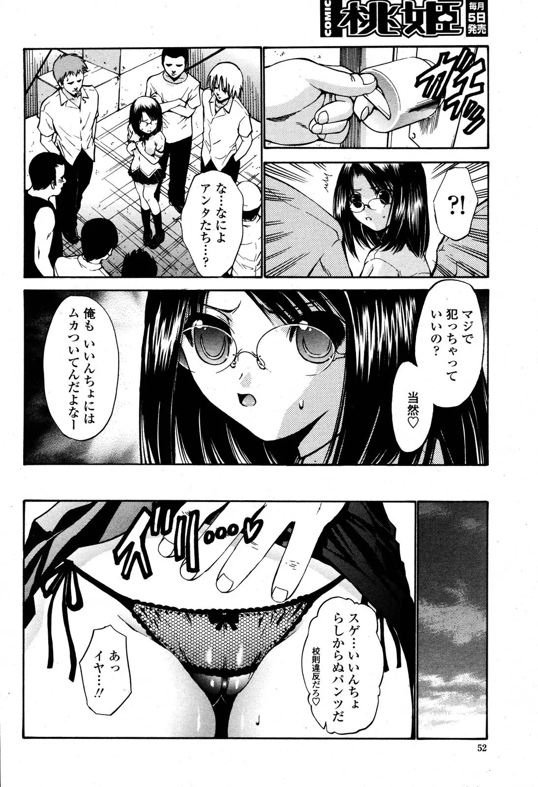 Page 54