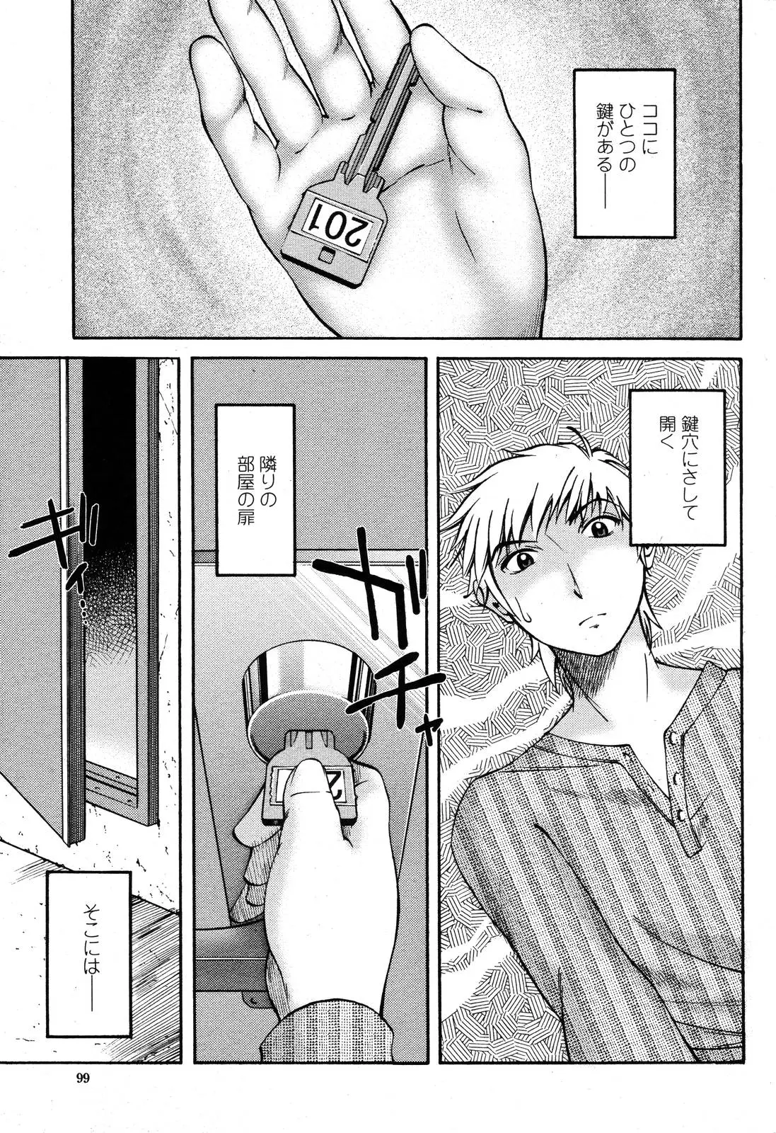 Page 101