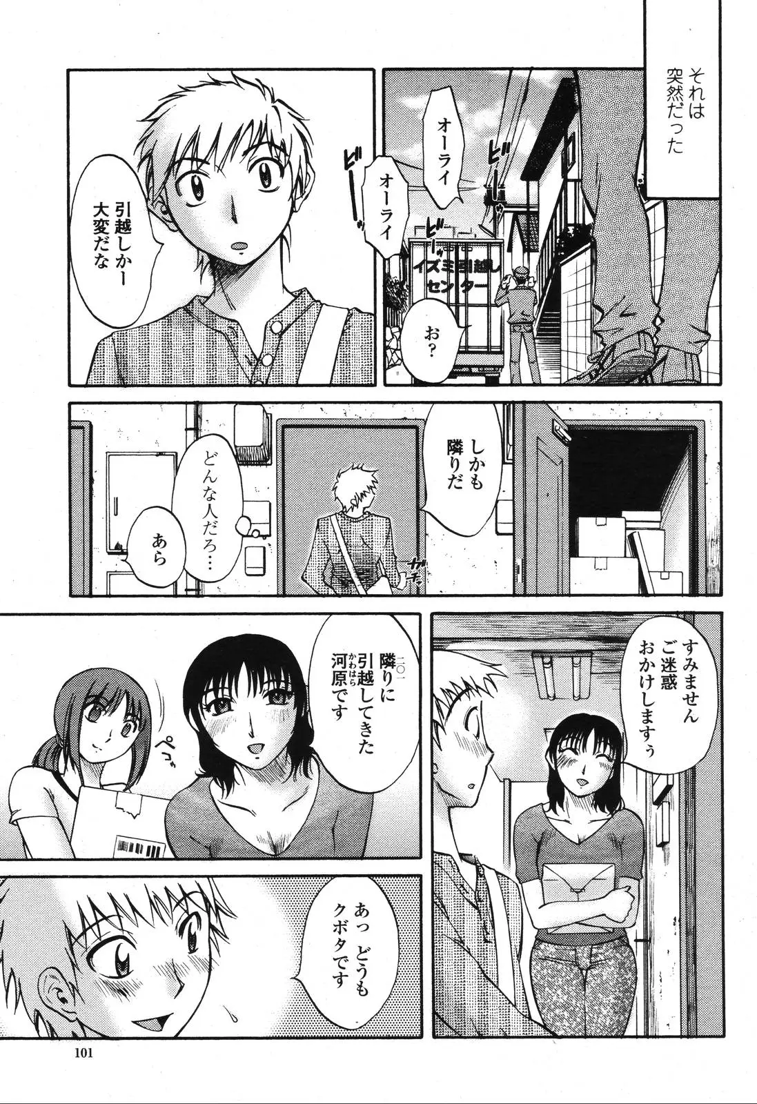 Page 103
