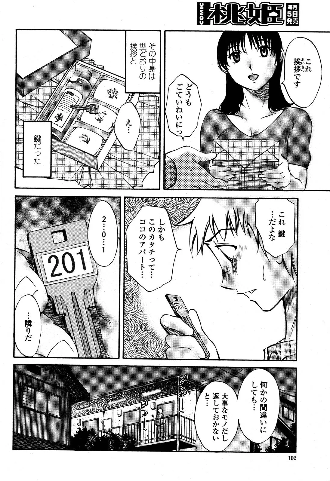Page 104