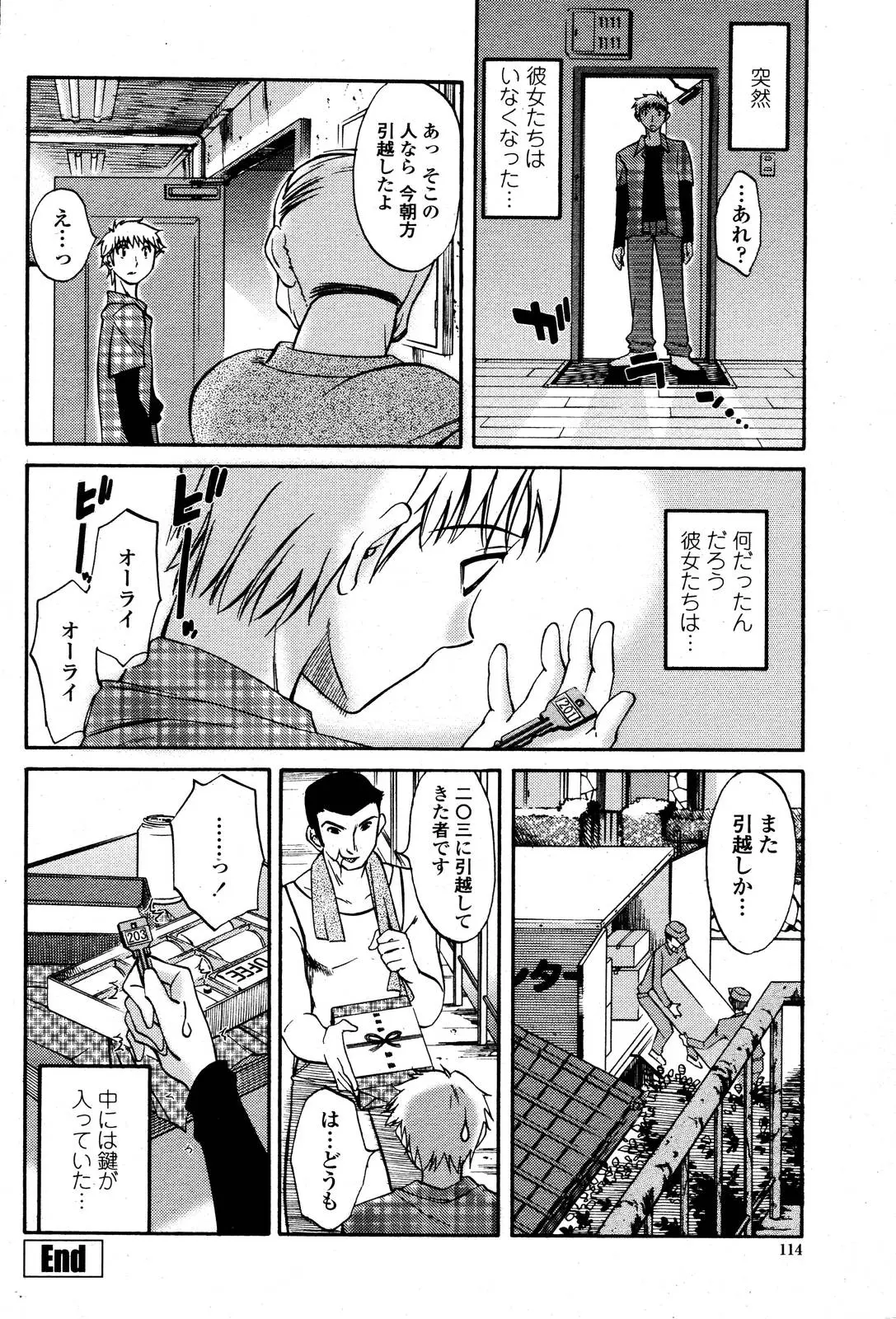 Page 116