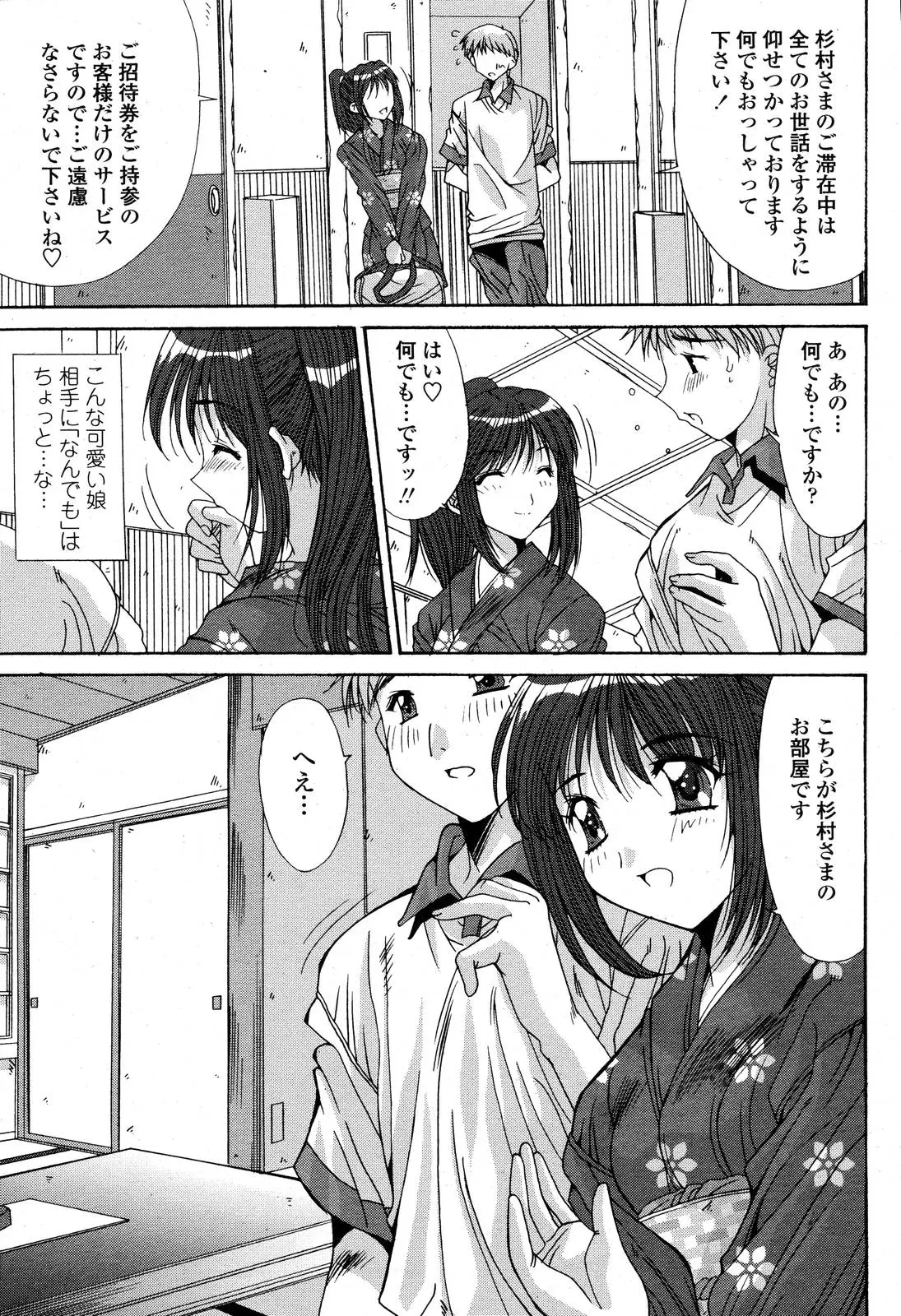 Page 139