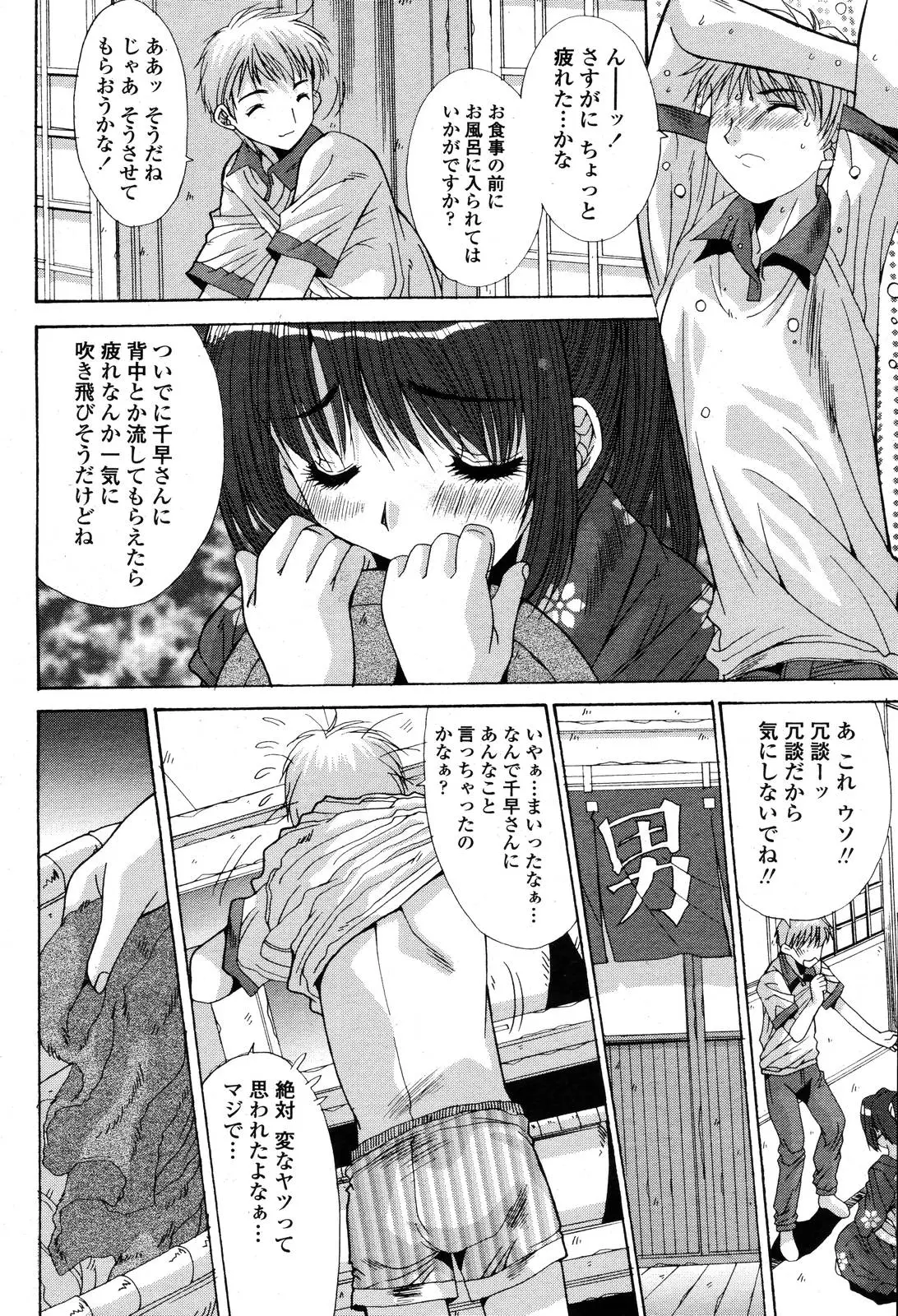 Page 140