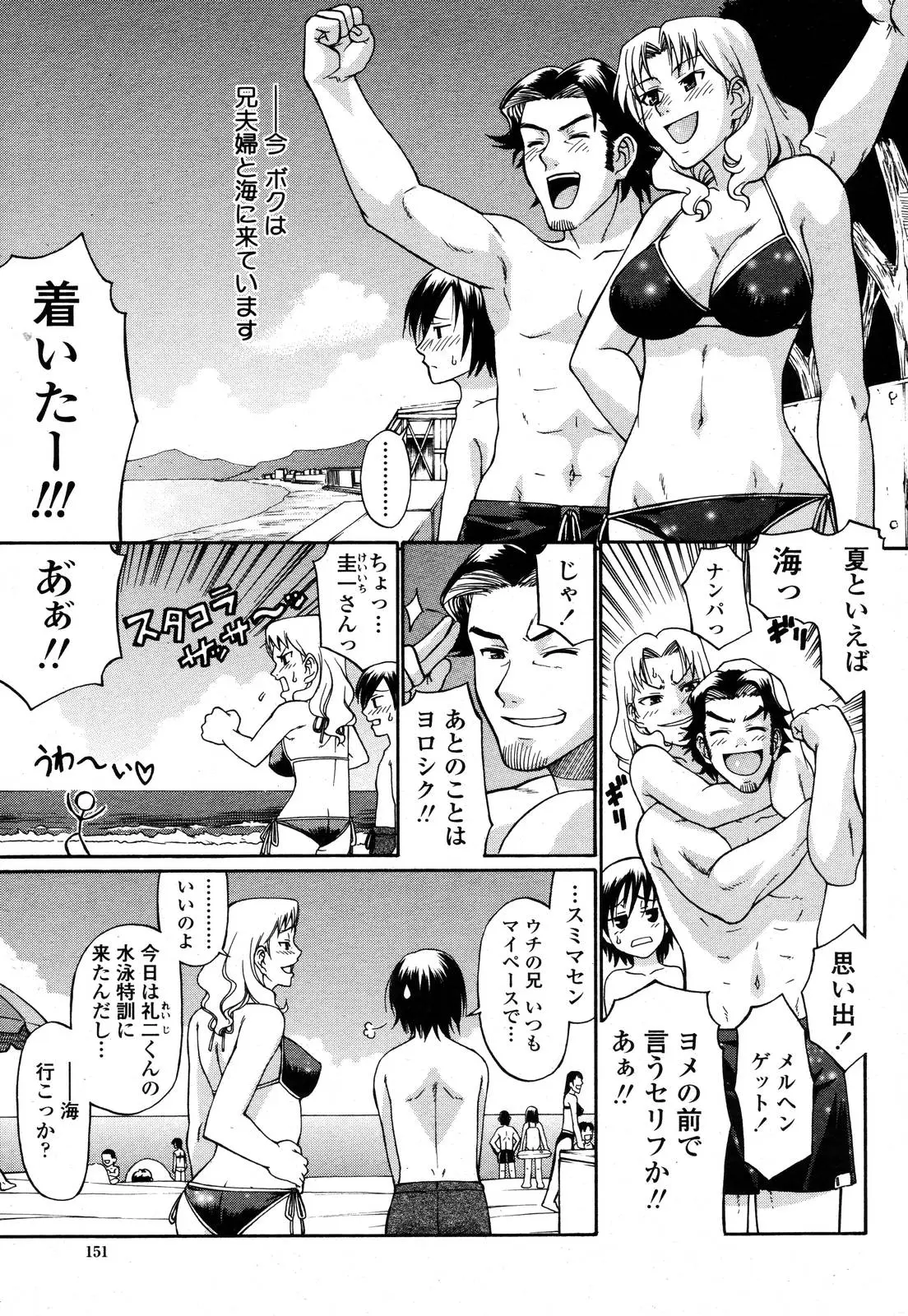 Page 153