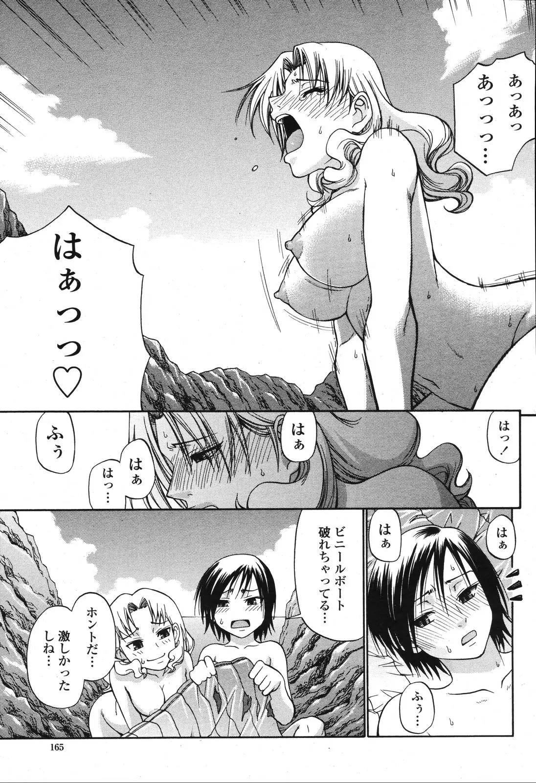 Page 167