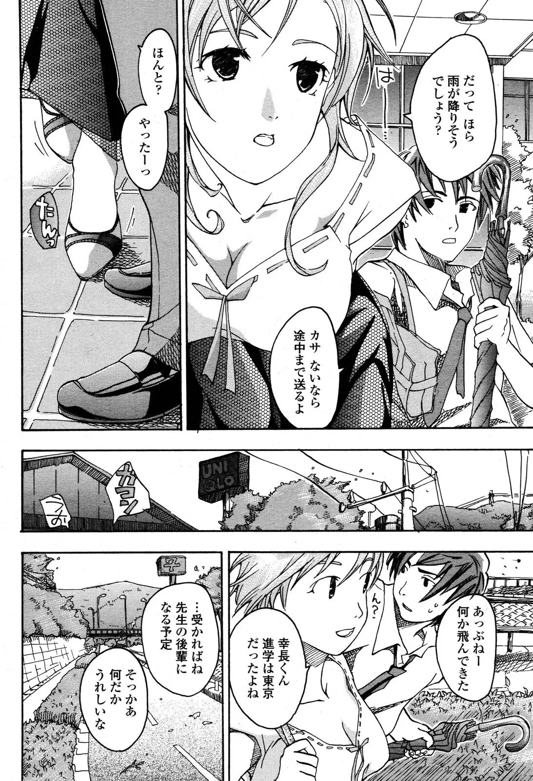 Page 172