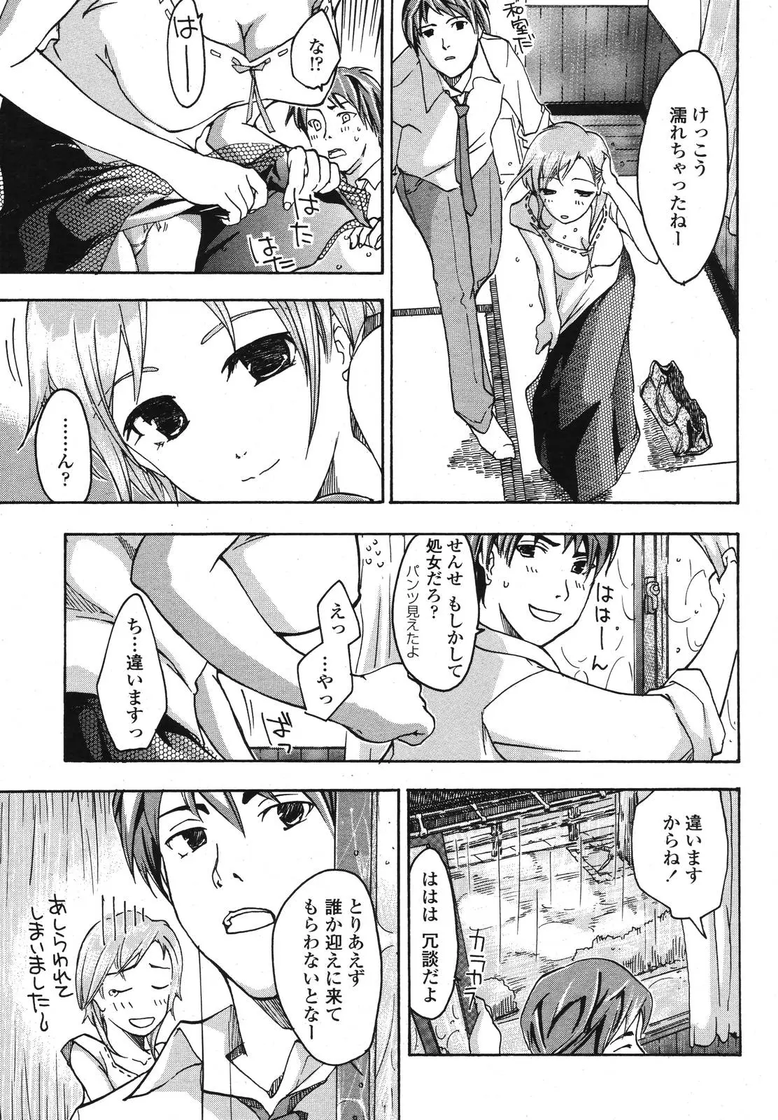 Page 175