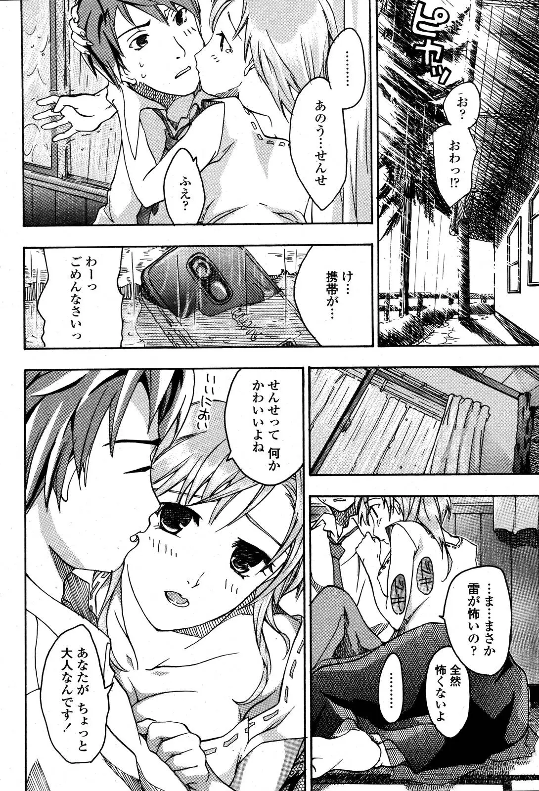 Page 176