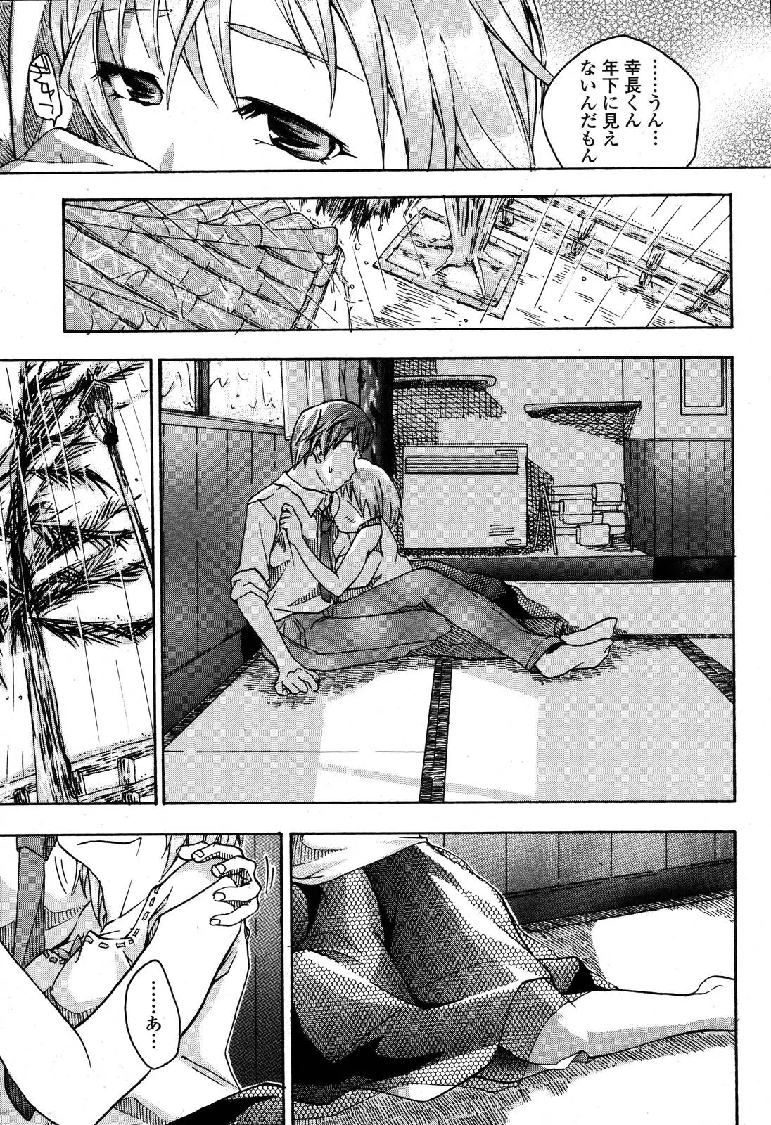 Page 177