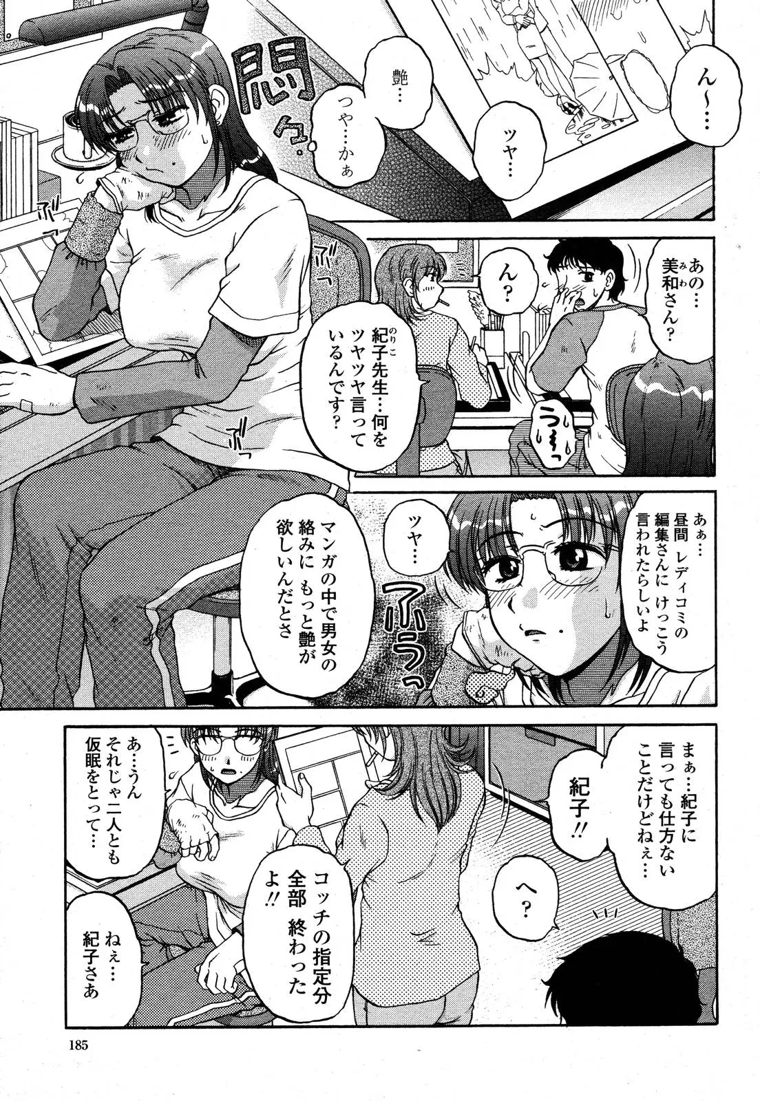 Page 187