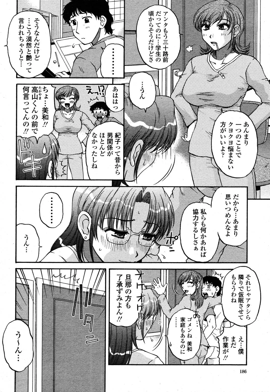 Page 188