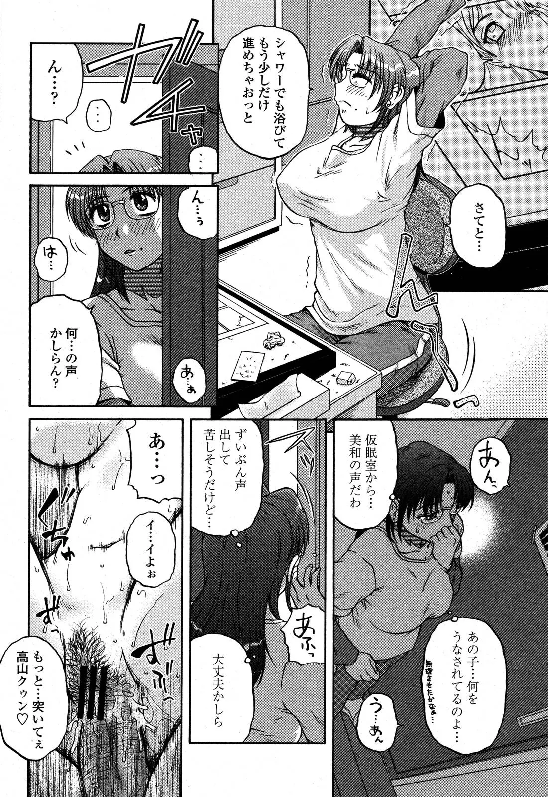Page 190