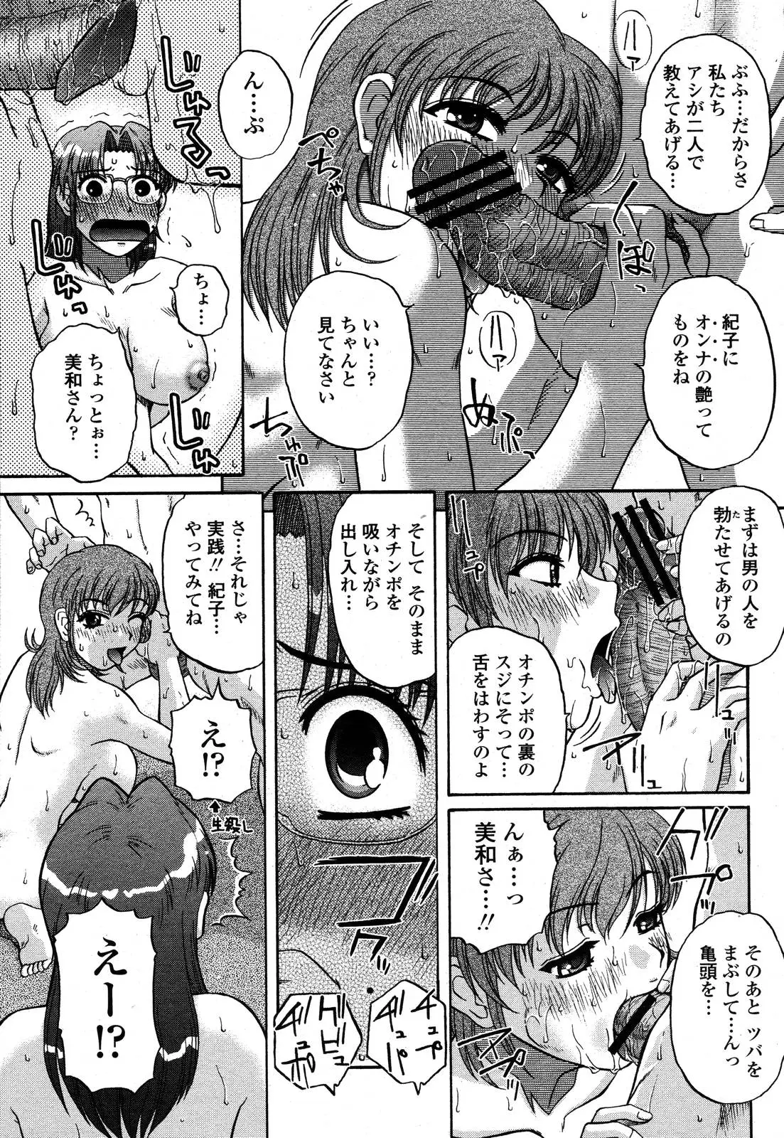 Page 195