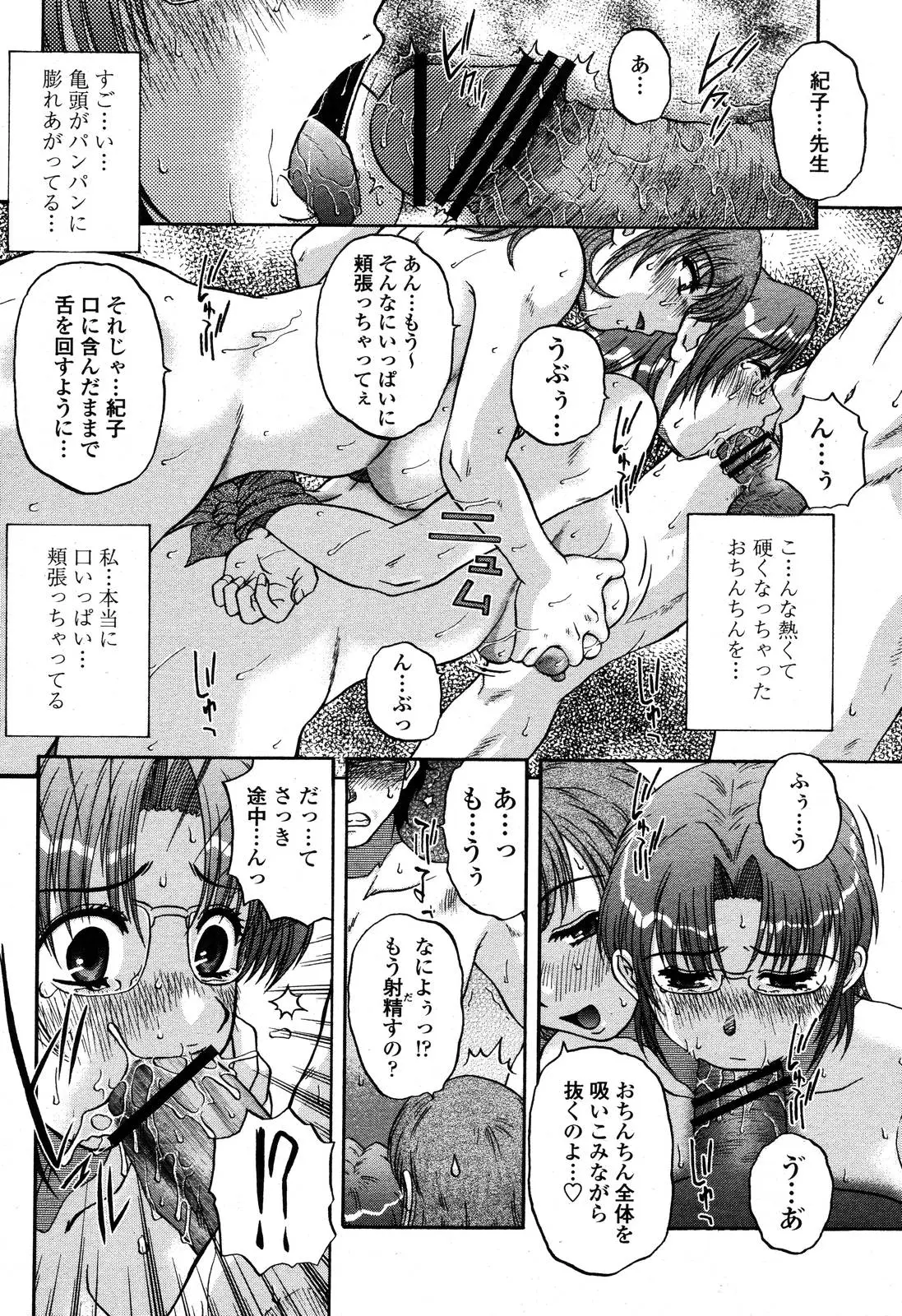 Page 196