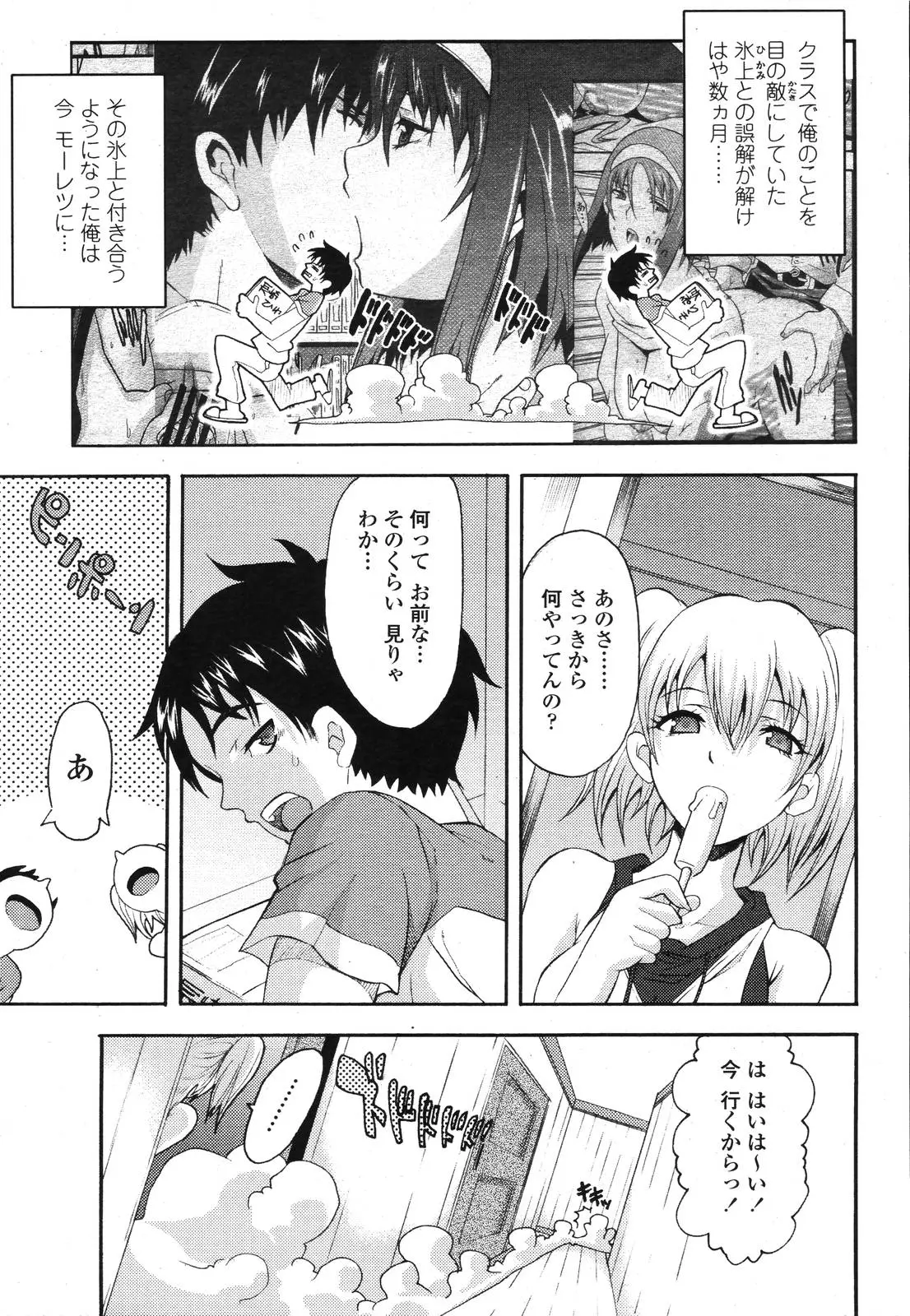 Page 253