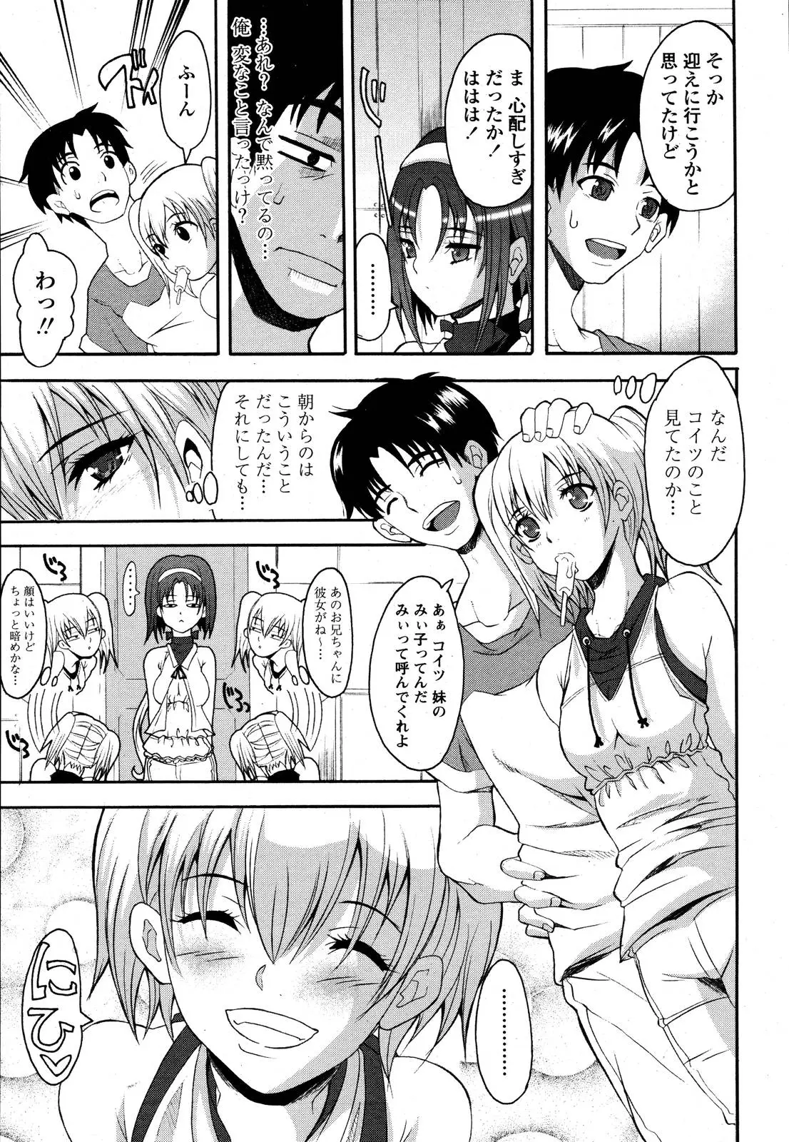 Page 255