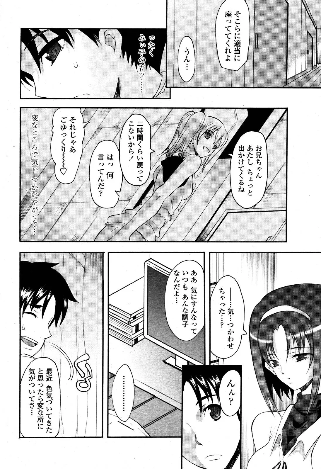 Page 256
