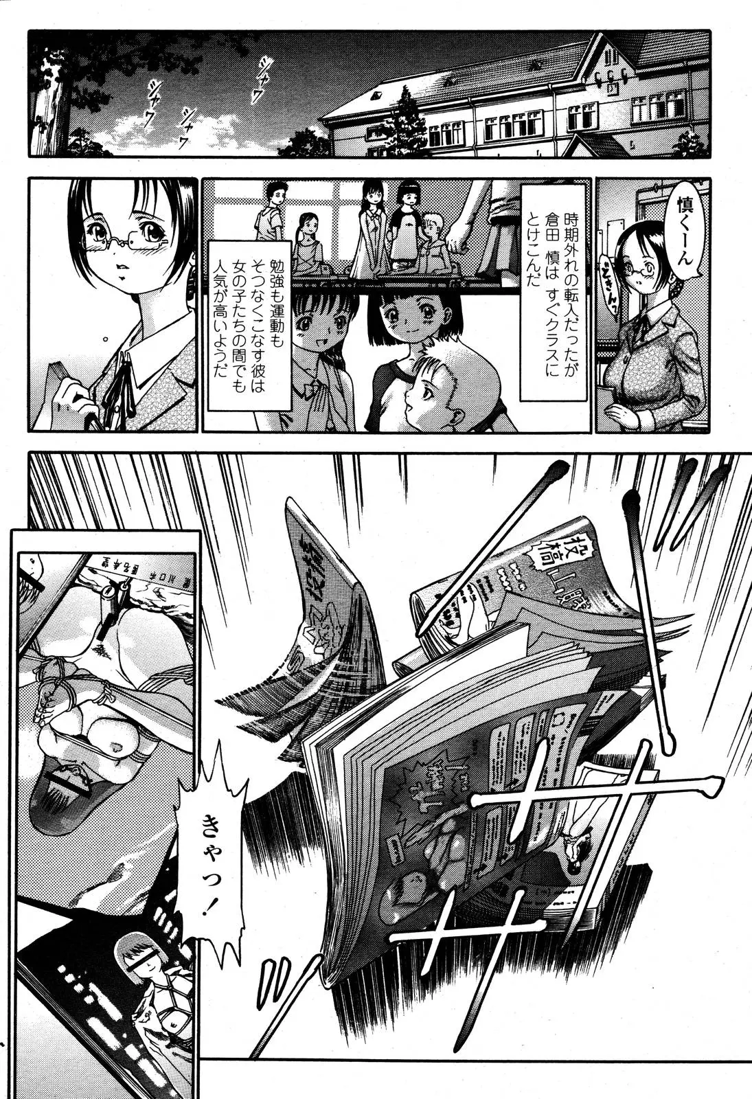 Page 288
