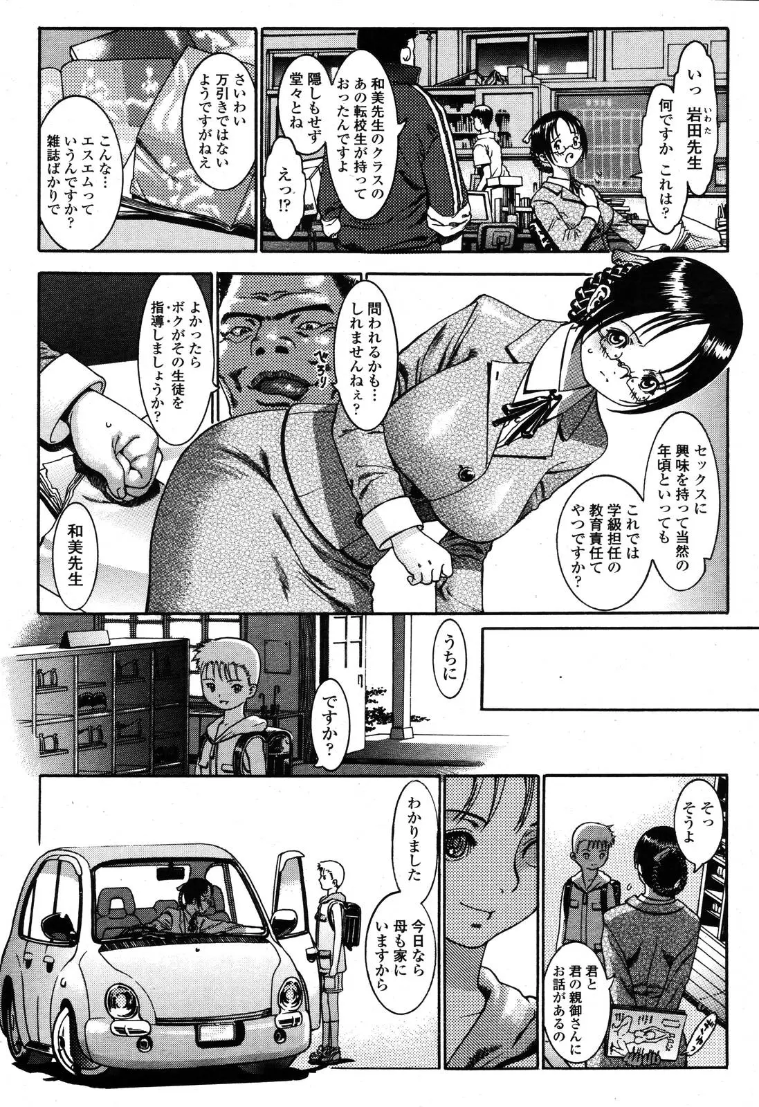 Page 289