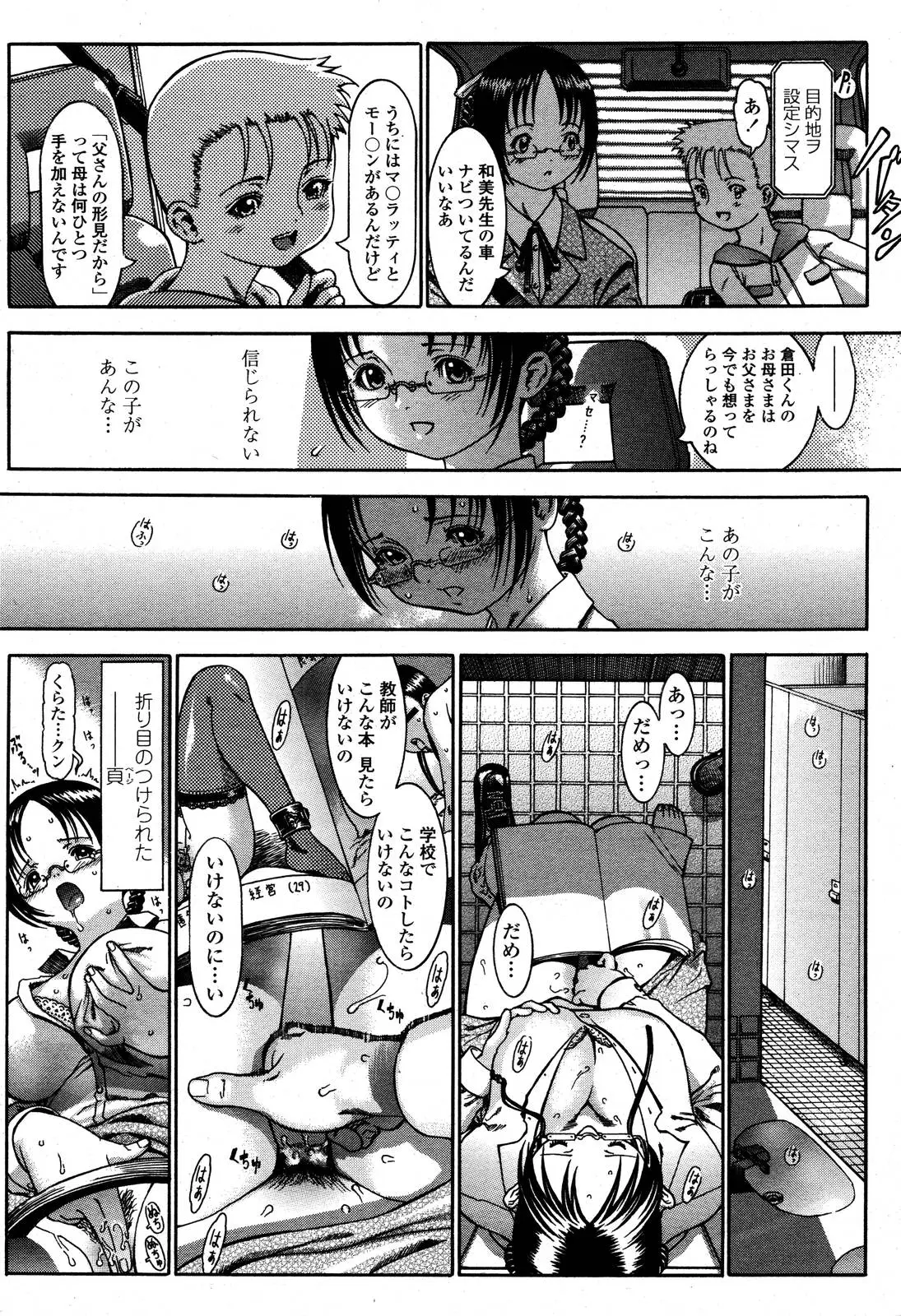 Page 290