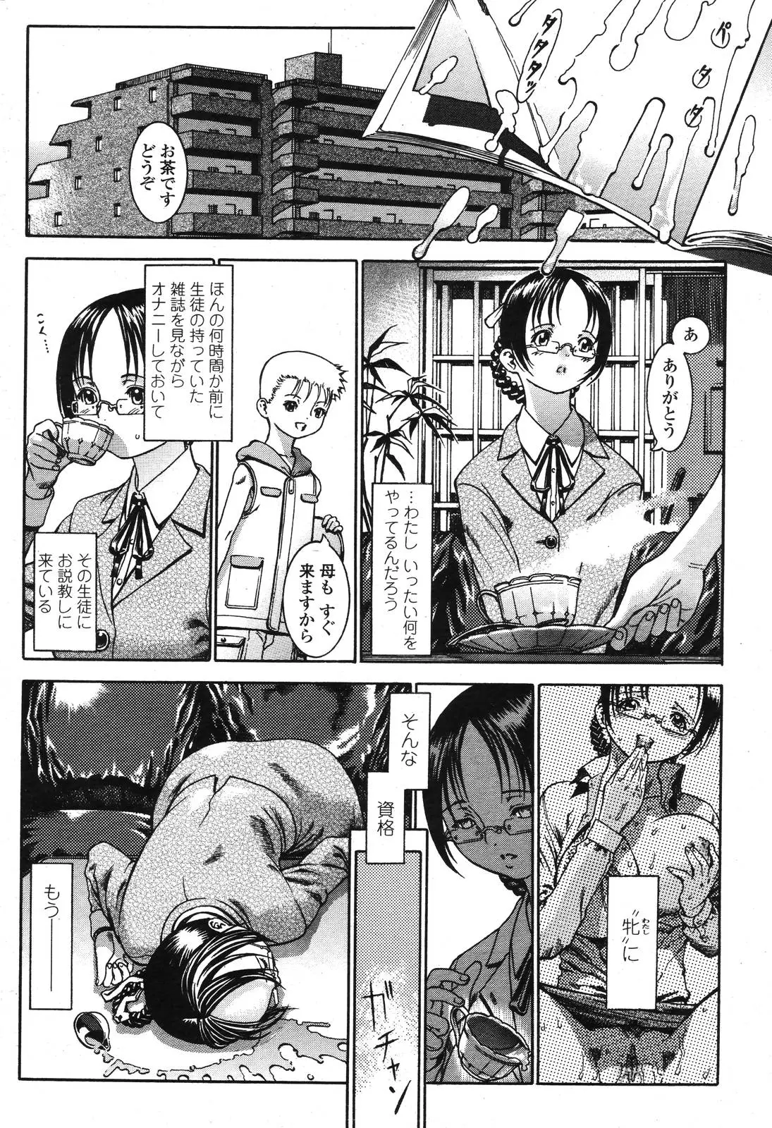 Page 292