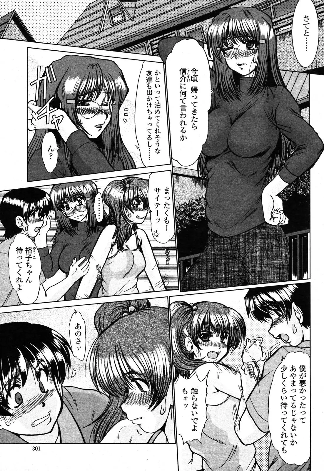 Page 303