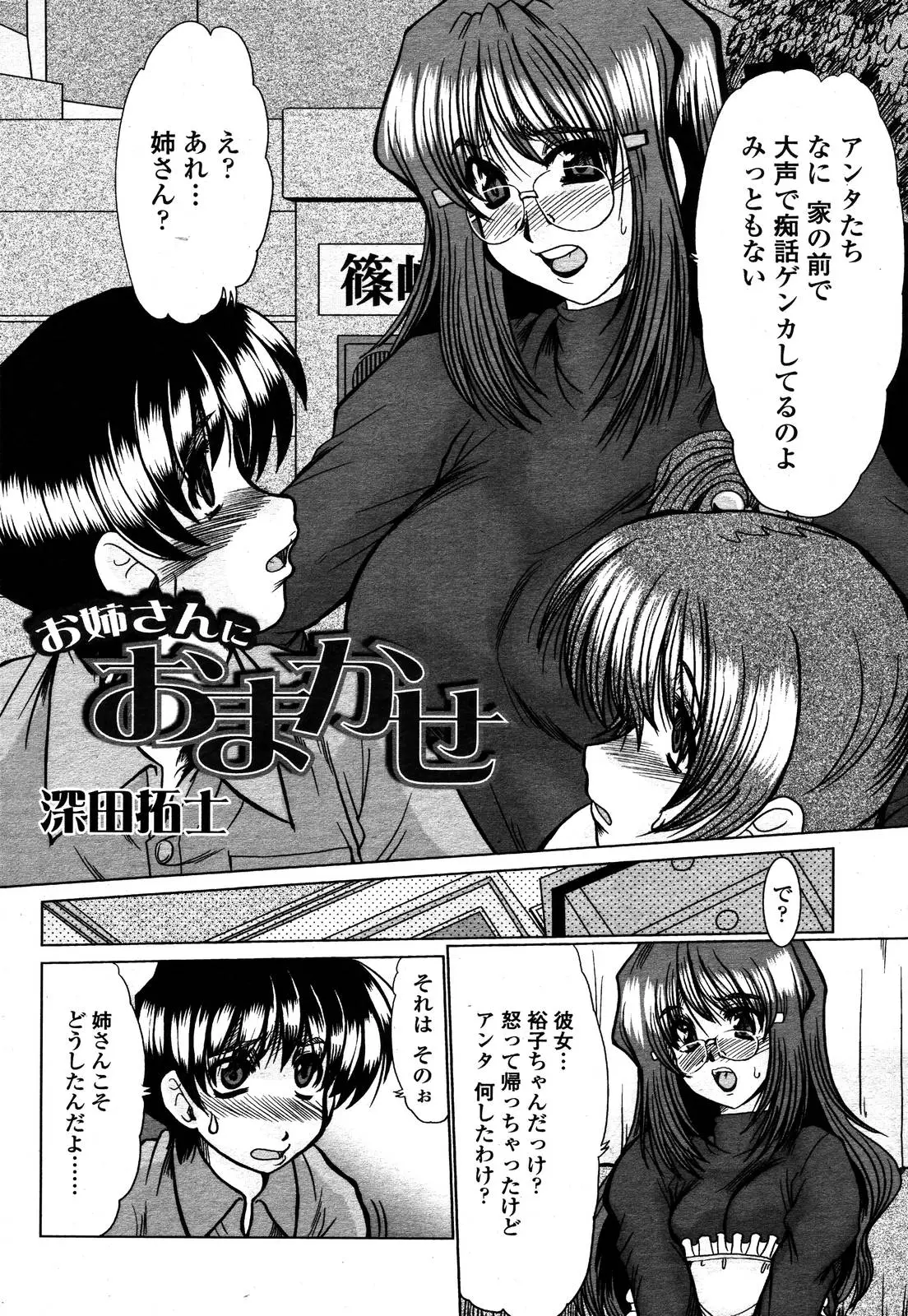 Page 304
