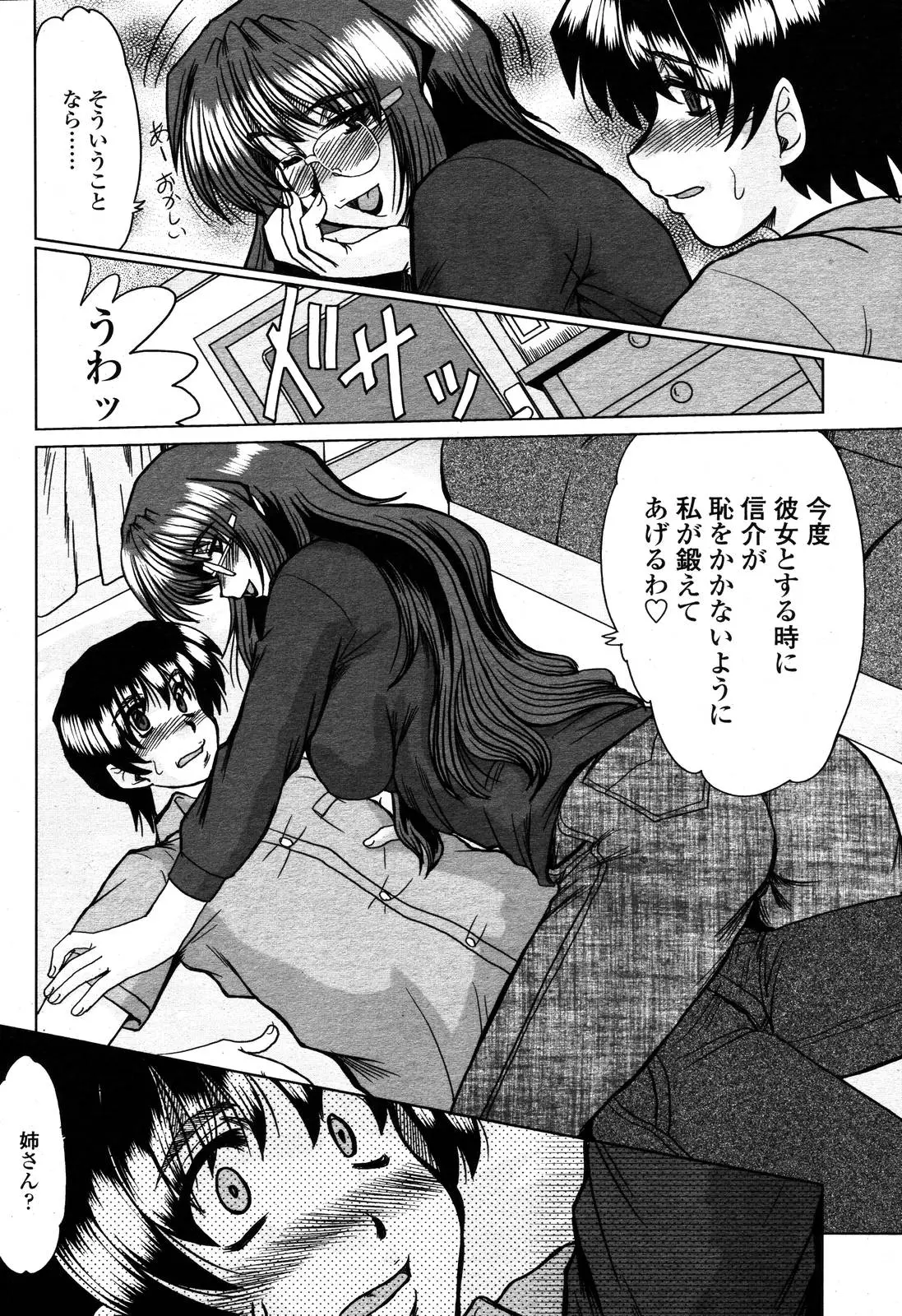 Page 308