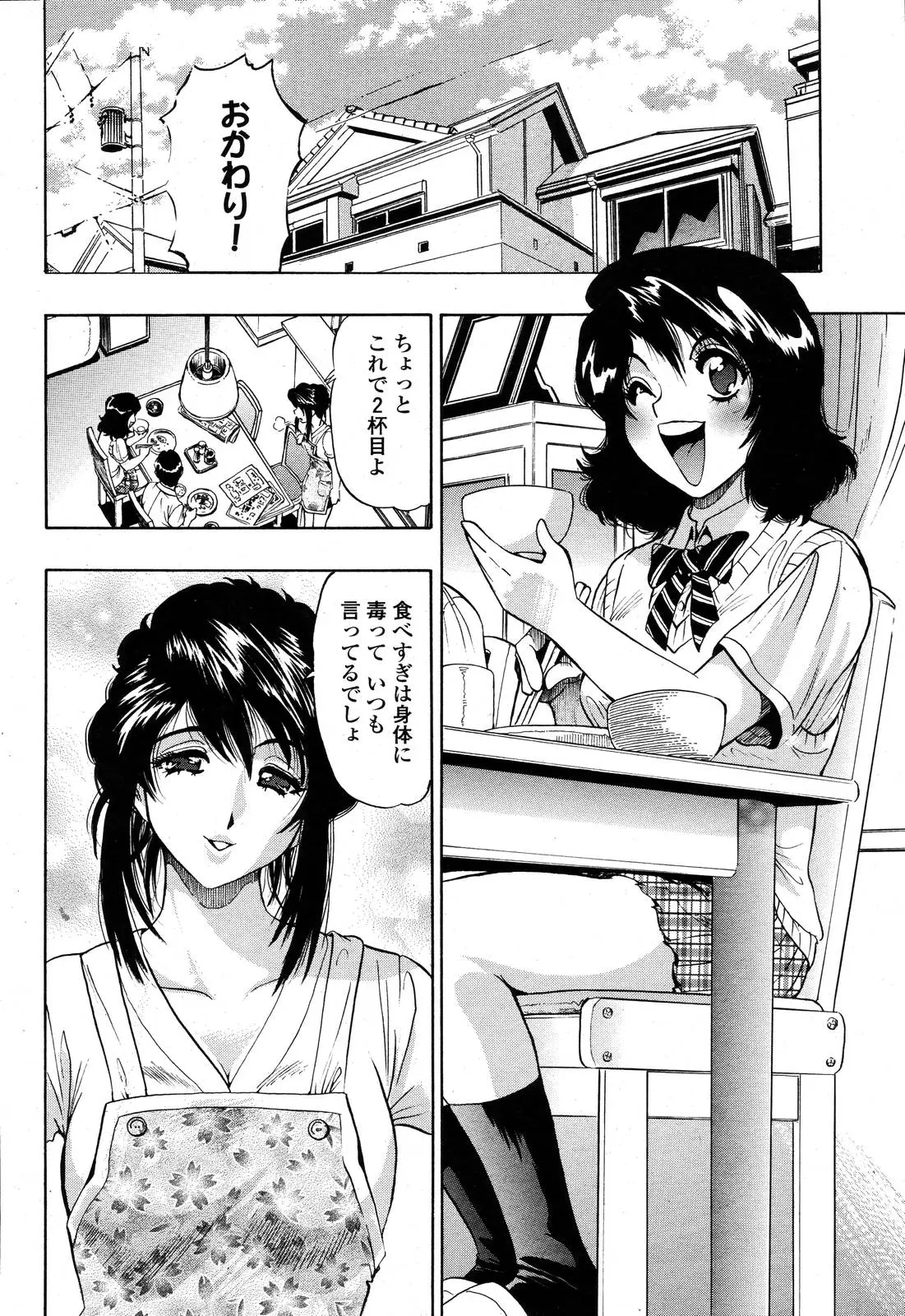 Page 338