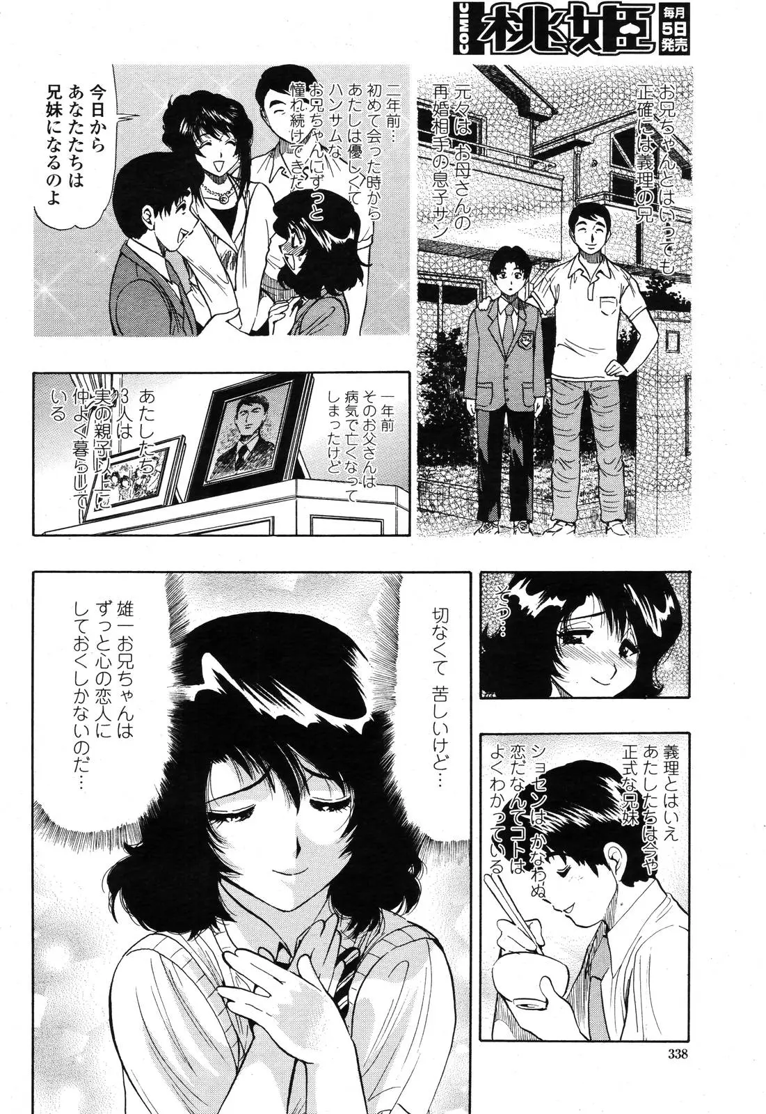 Page 340