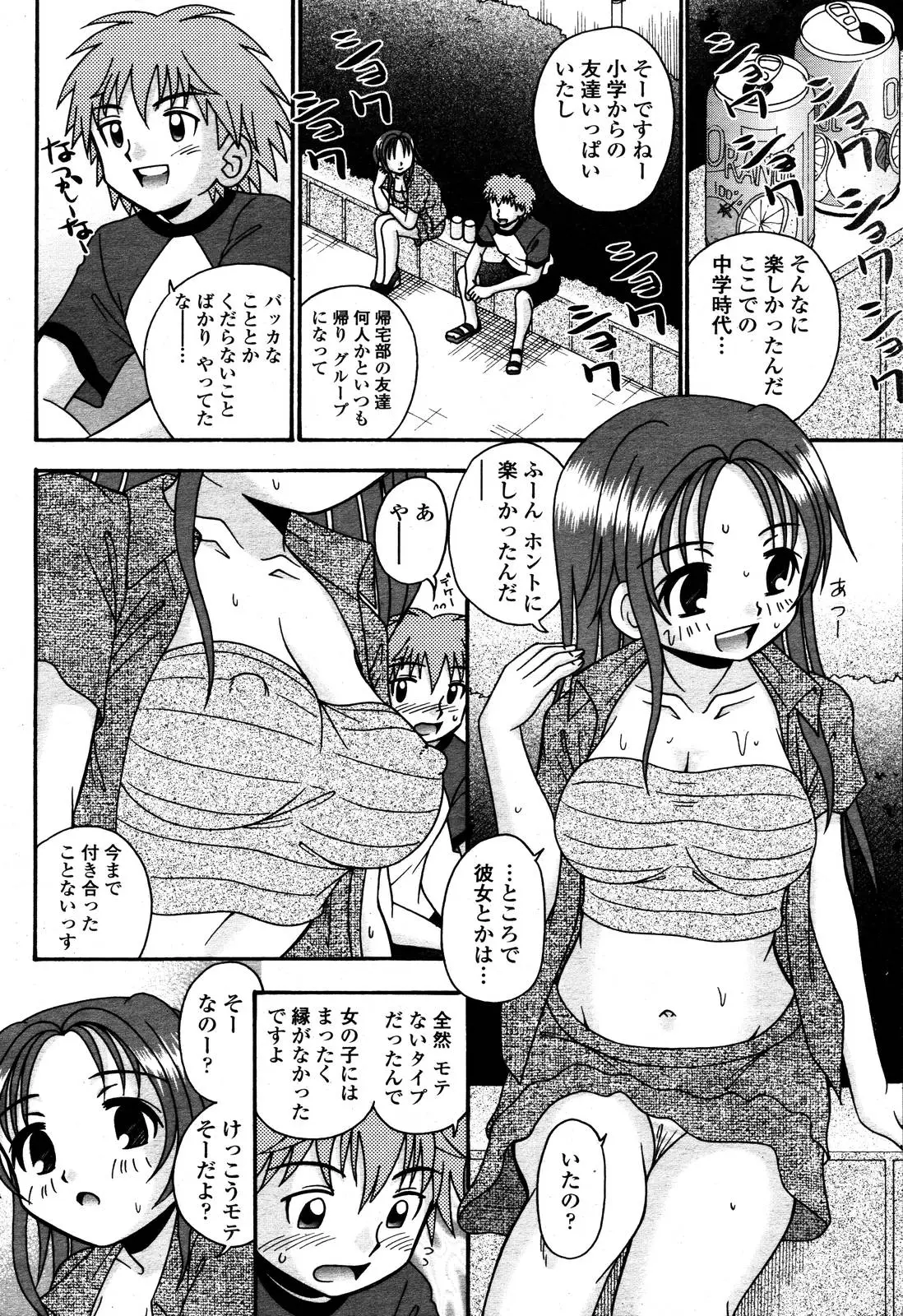 Page 372
