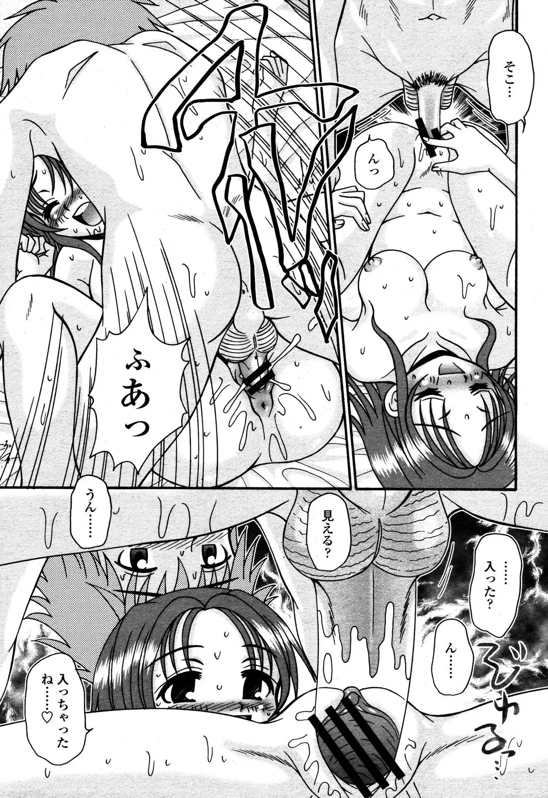 Page 381