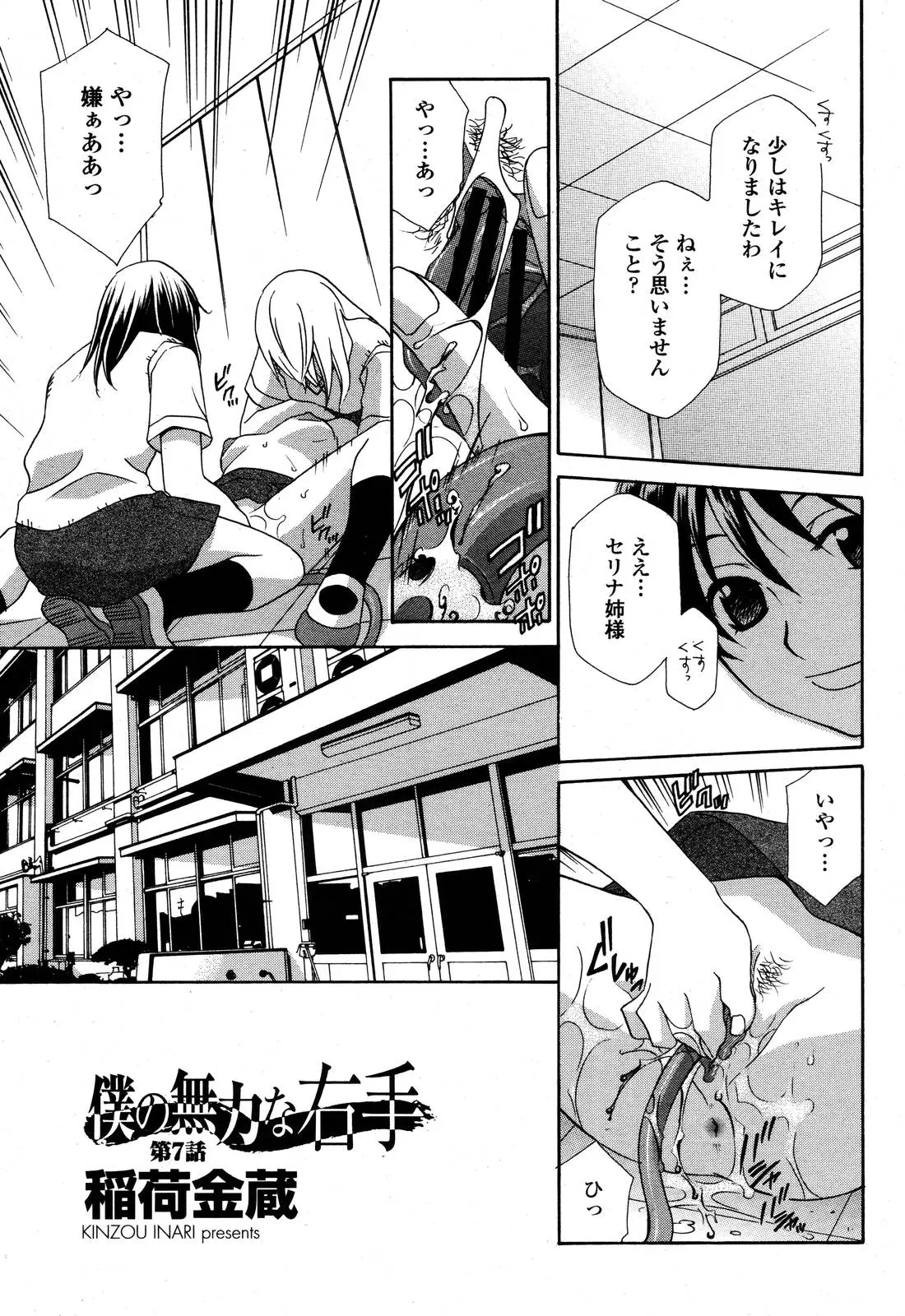 Page 387