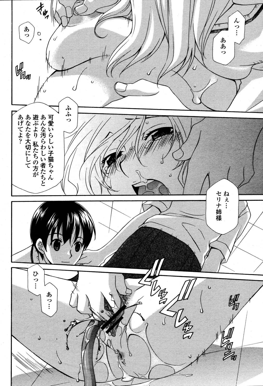 Page 388