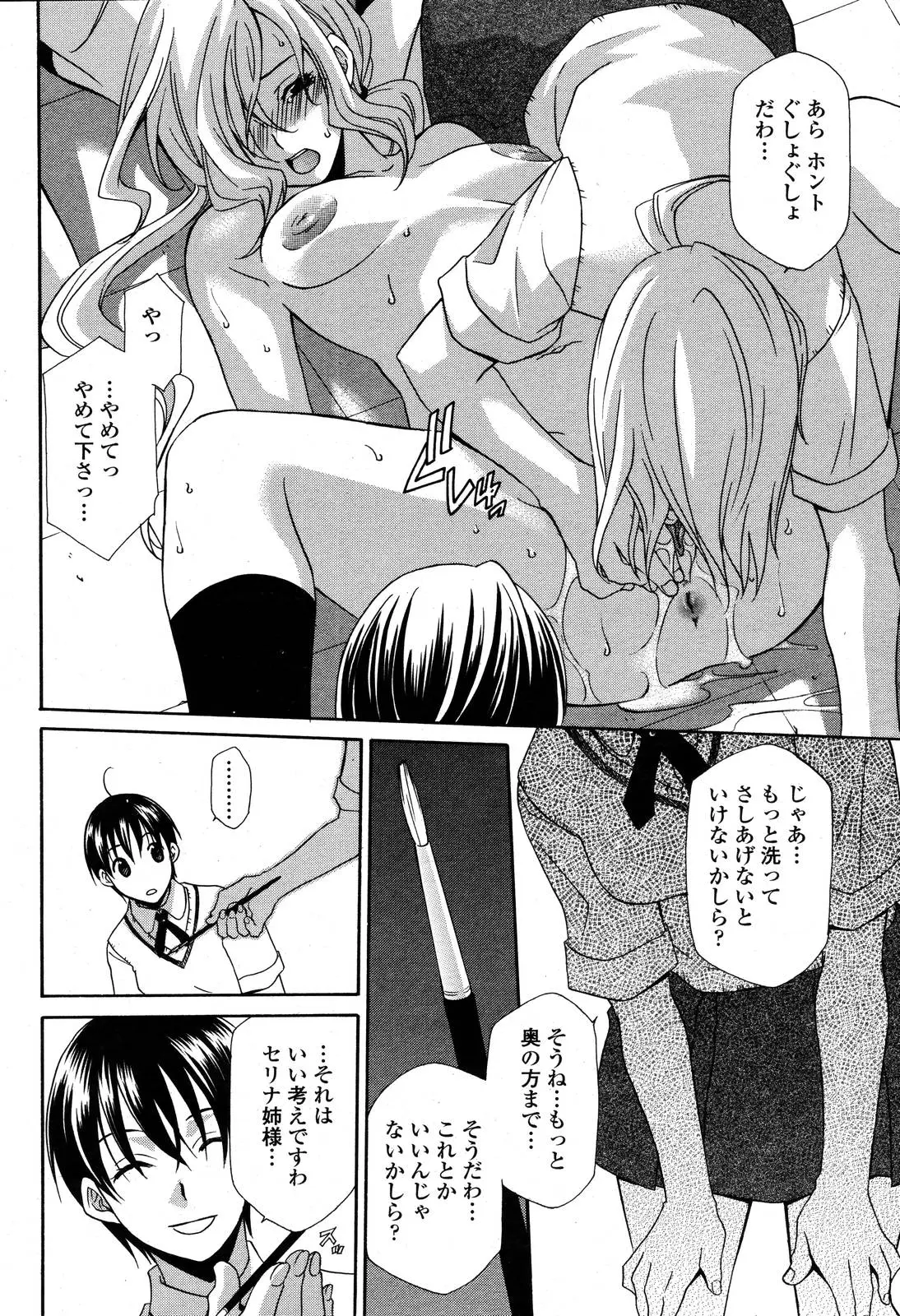 Page 390