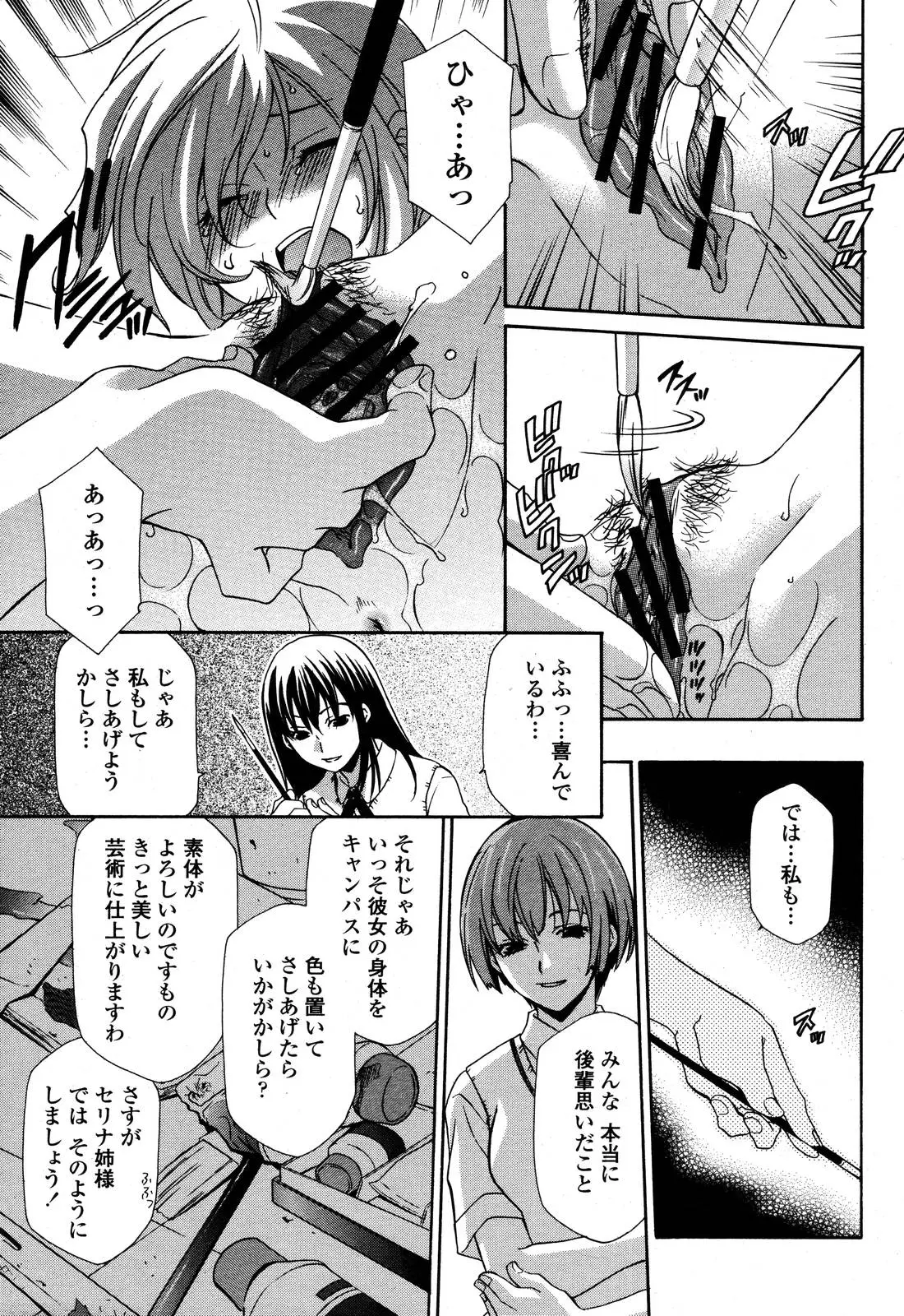 Page 391