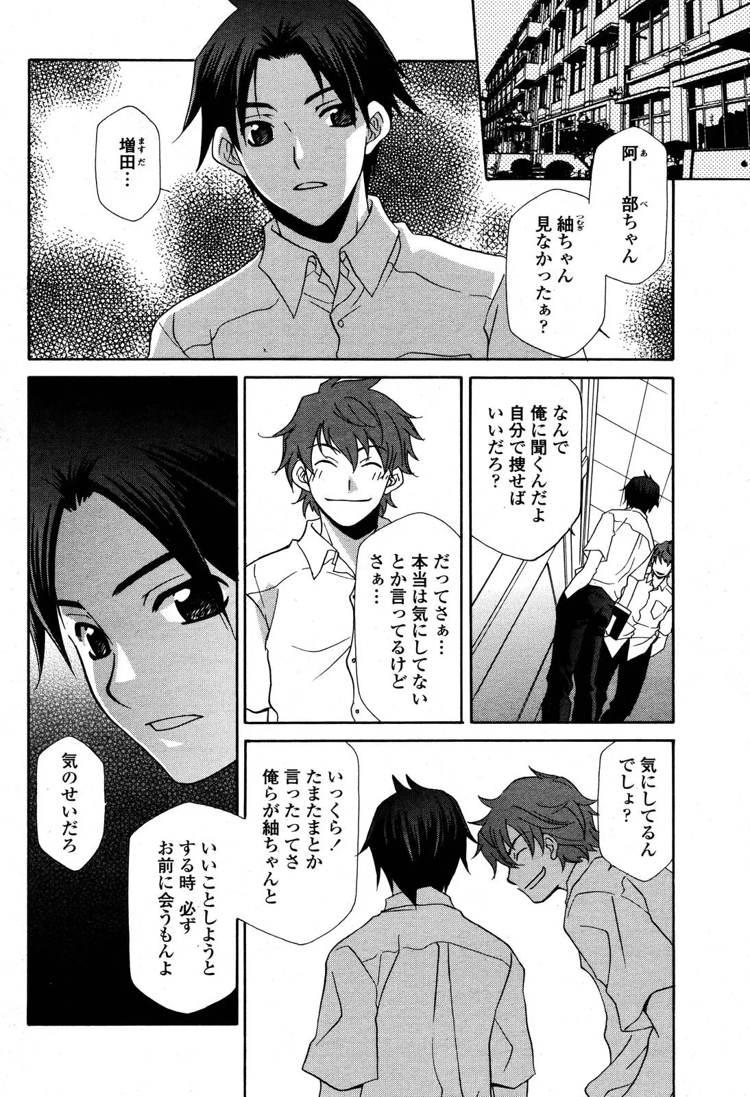 Page 394