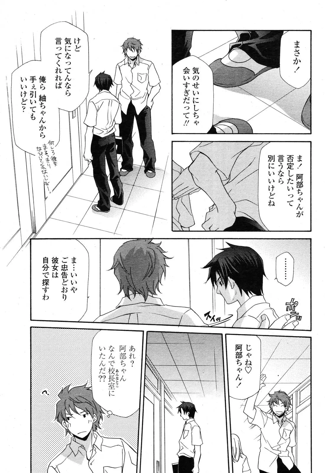 Page 395