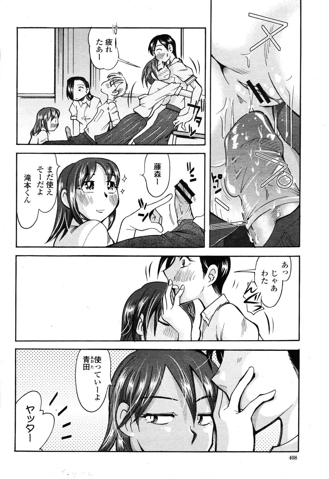 Page 410