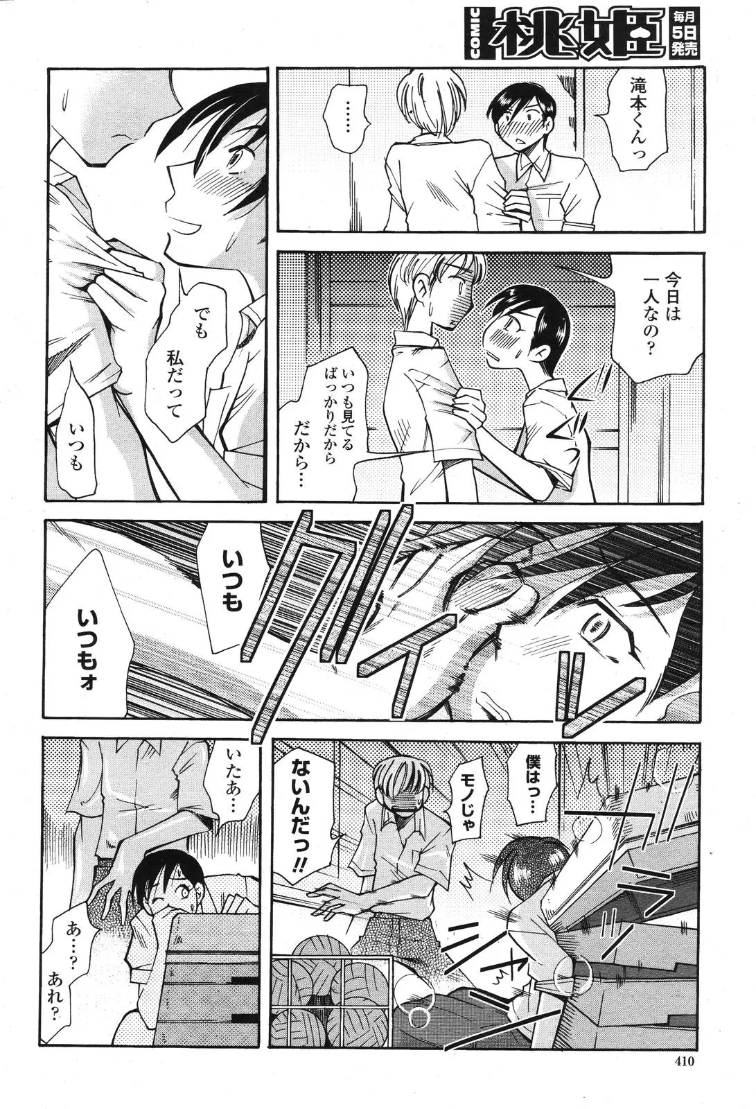 Page 412