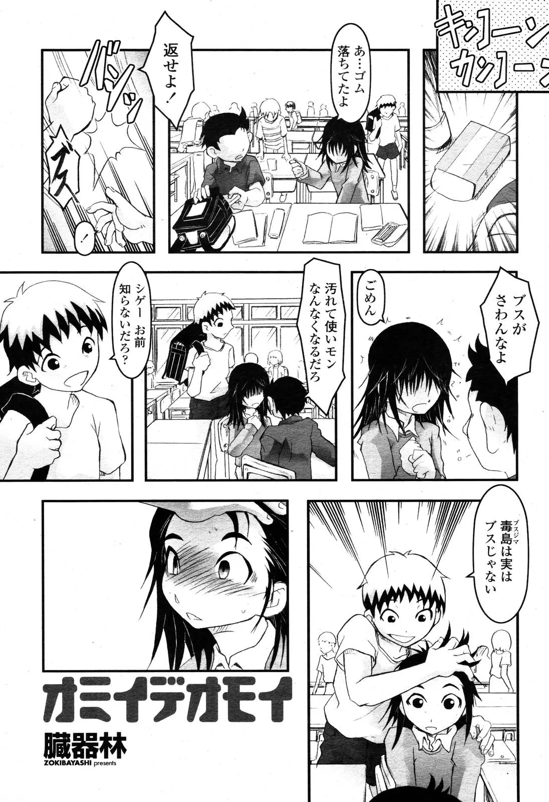 Page 419