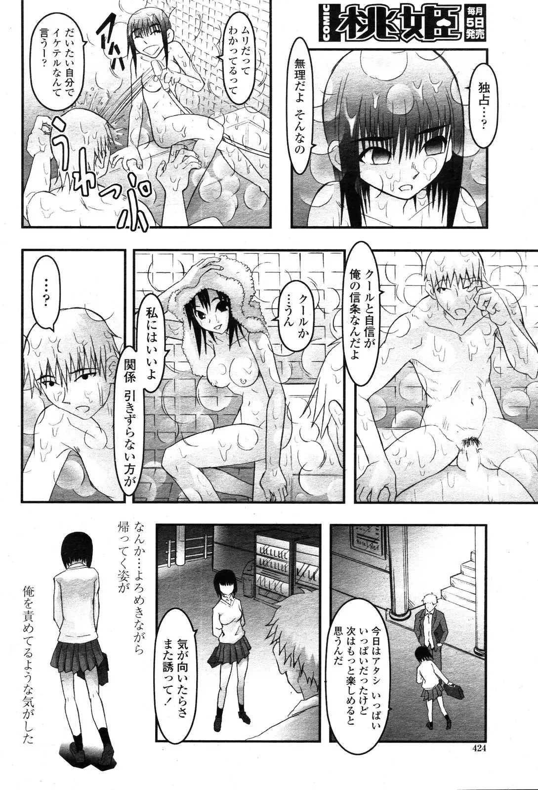 Page 426