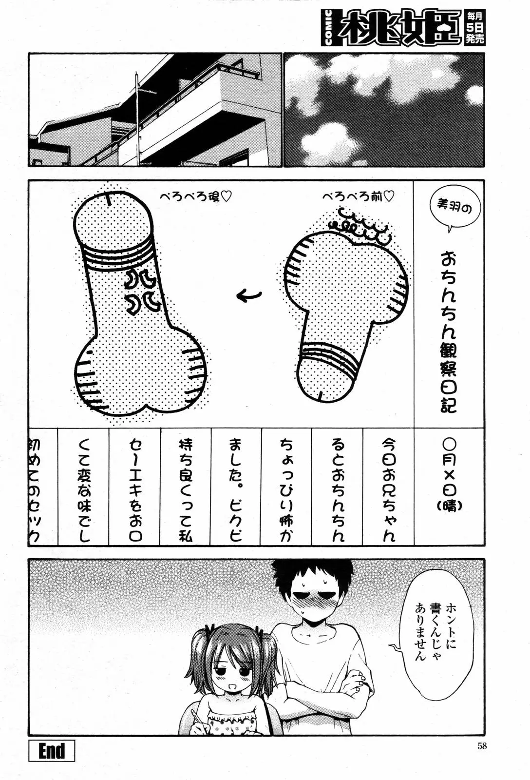 Page 58