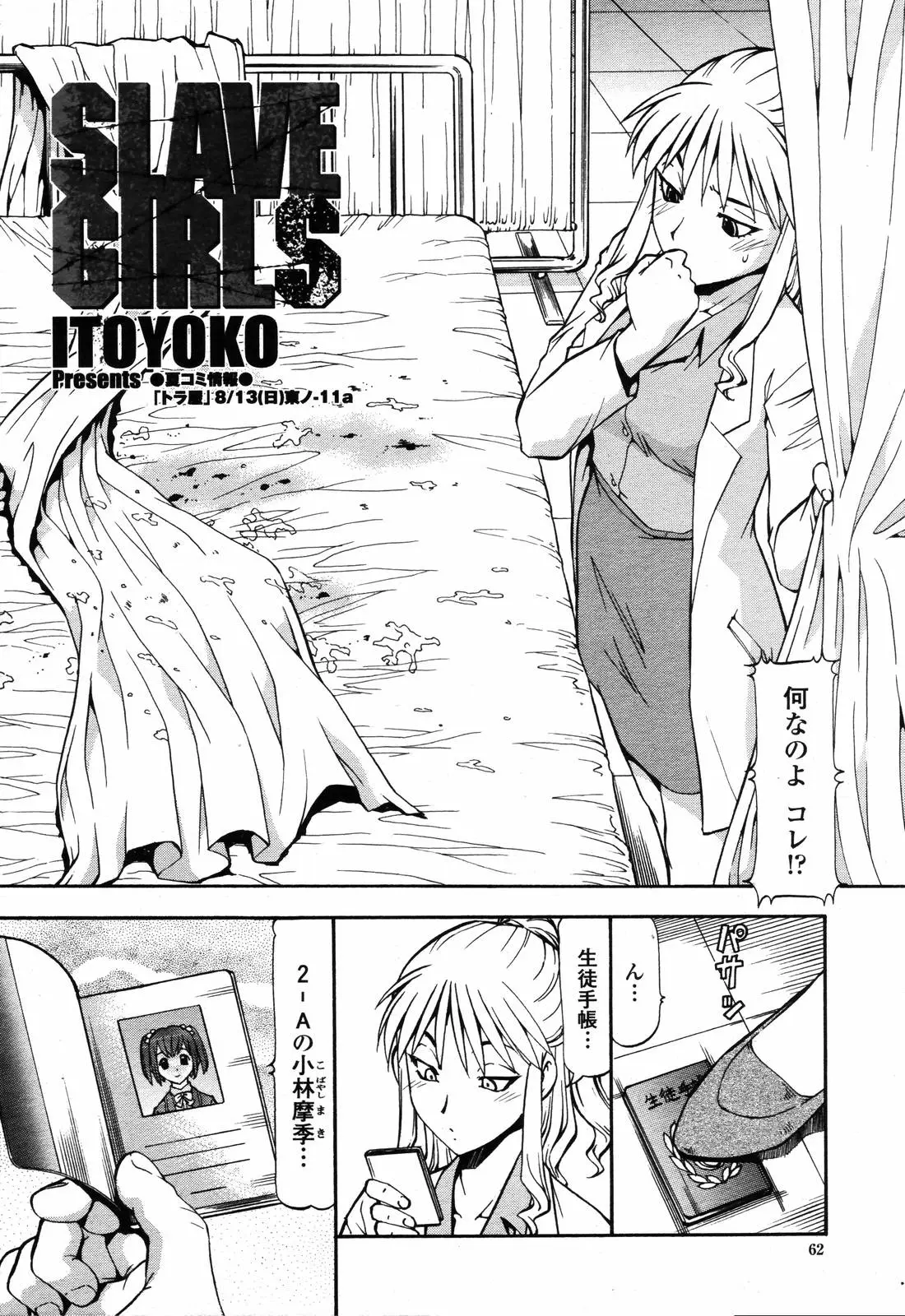 Page 62