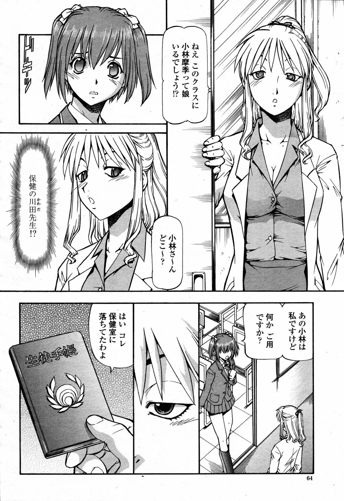 Page 64