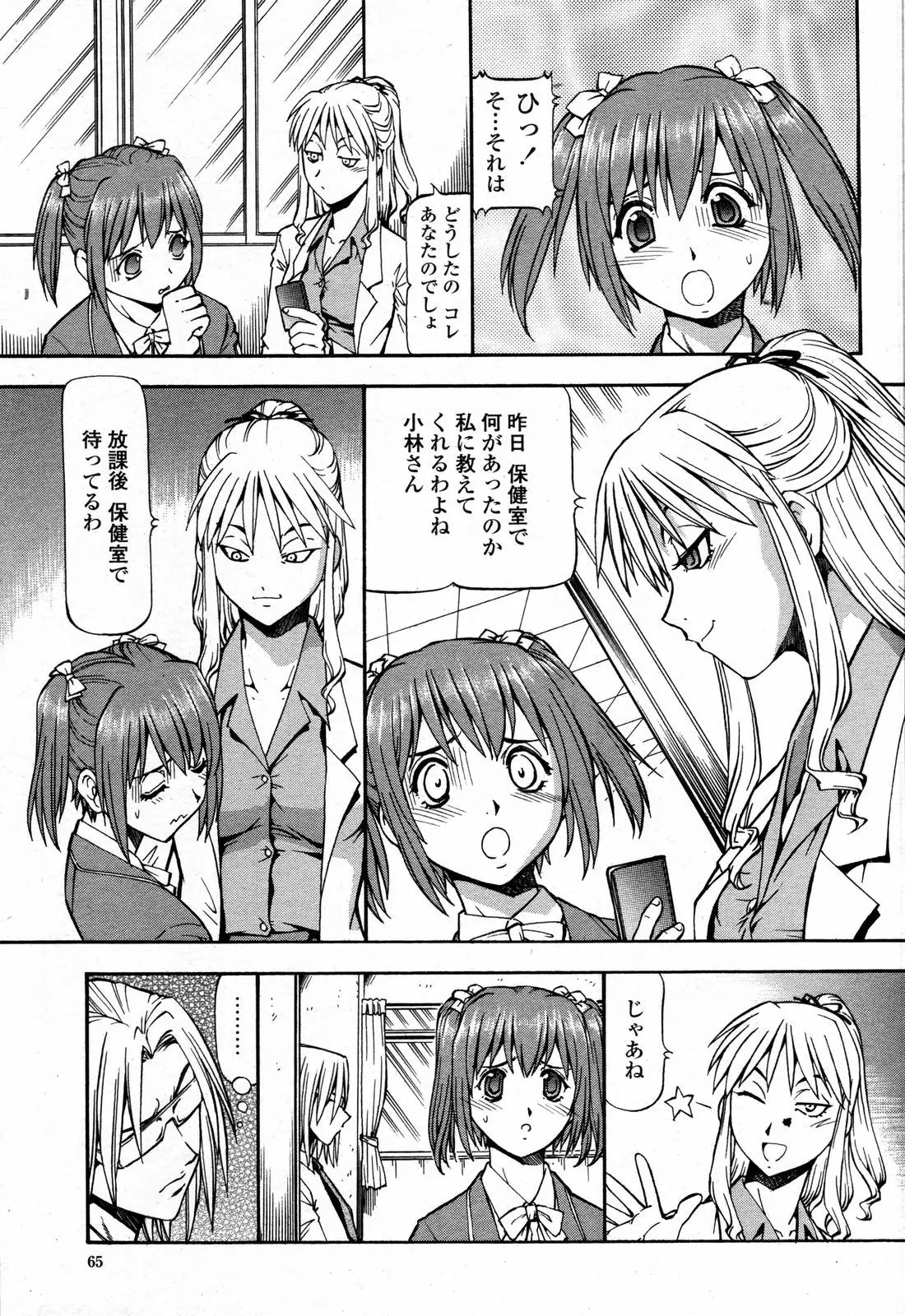 Page 65