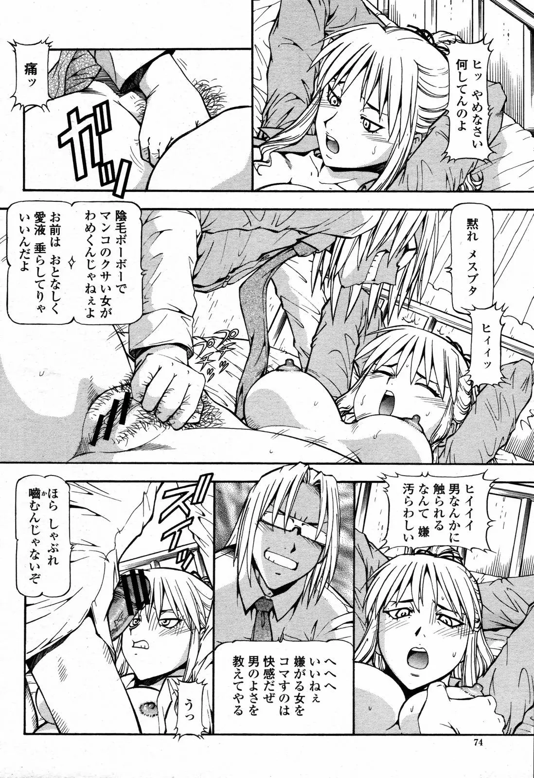 Page 74