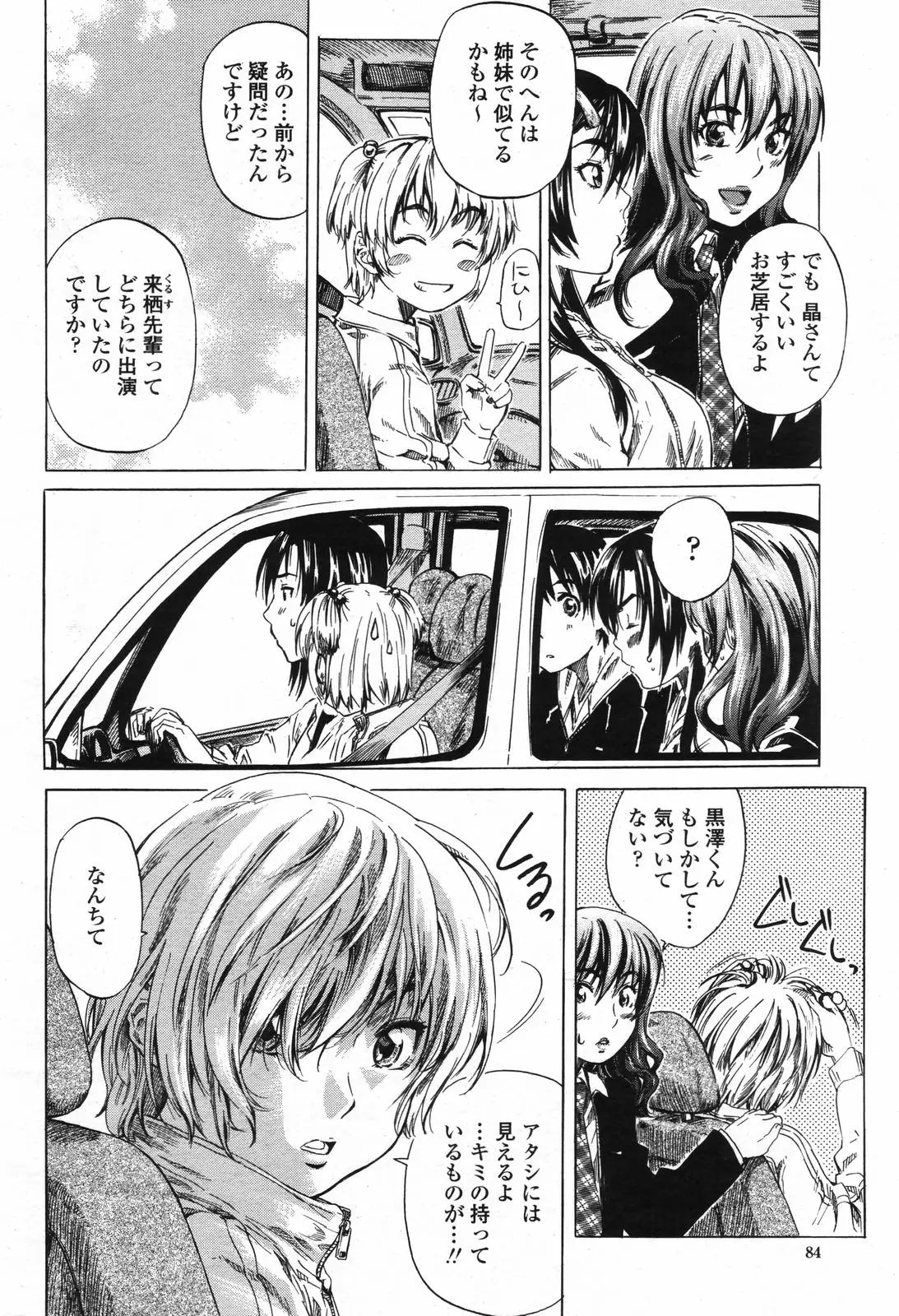 Page 84